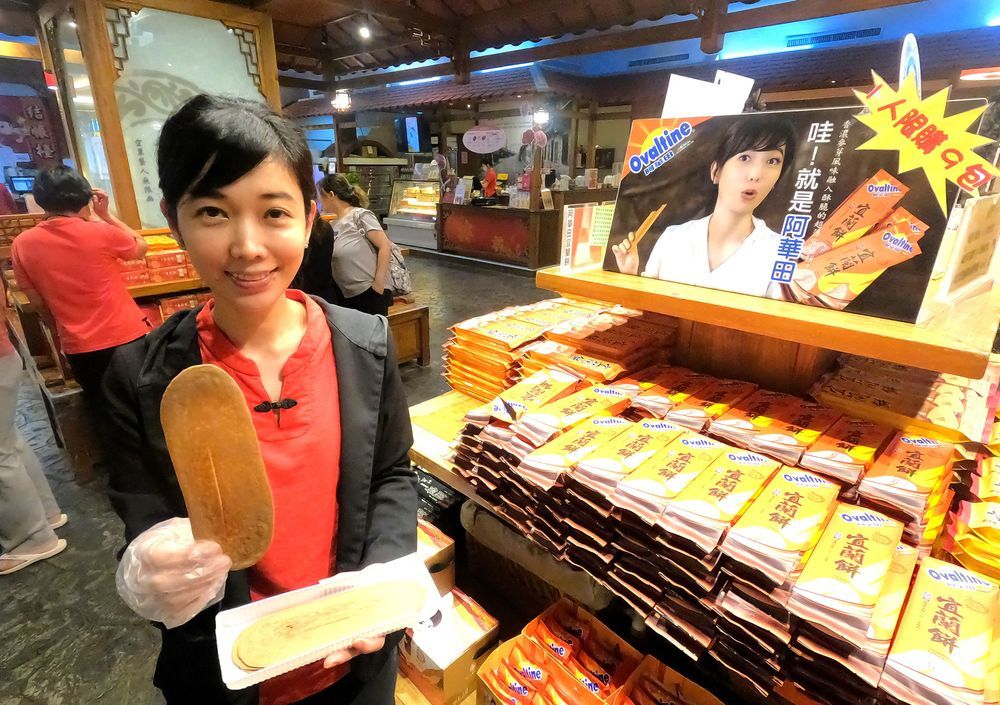 台灣宜蘭餅發明館 跟空姐DIY牛舌餅