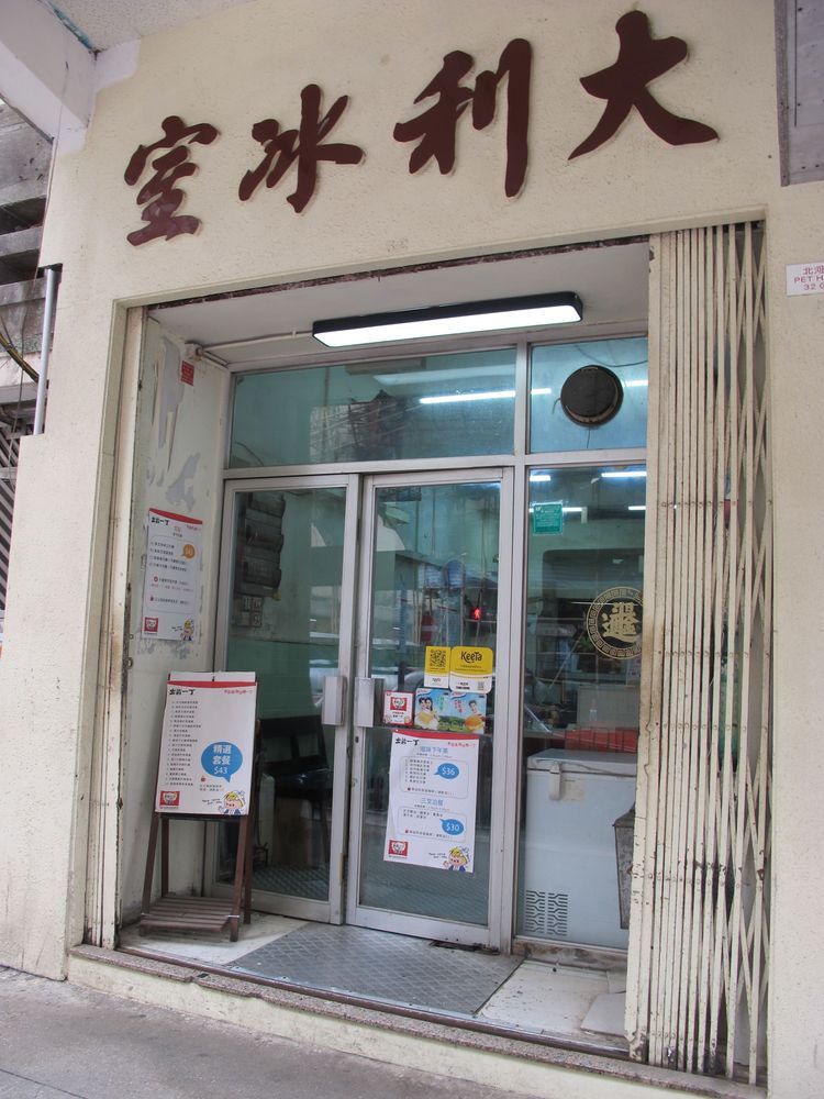 Hong Kong's Sham Shui Po is a haven for the World's Oldest Bing Sutts