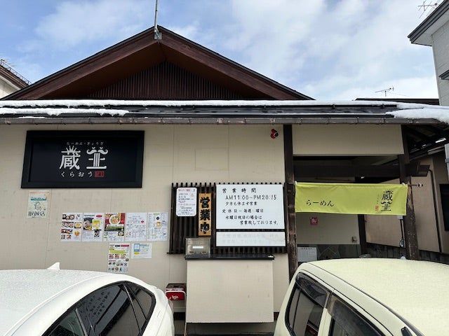 藏王蕎麥店01.jpg