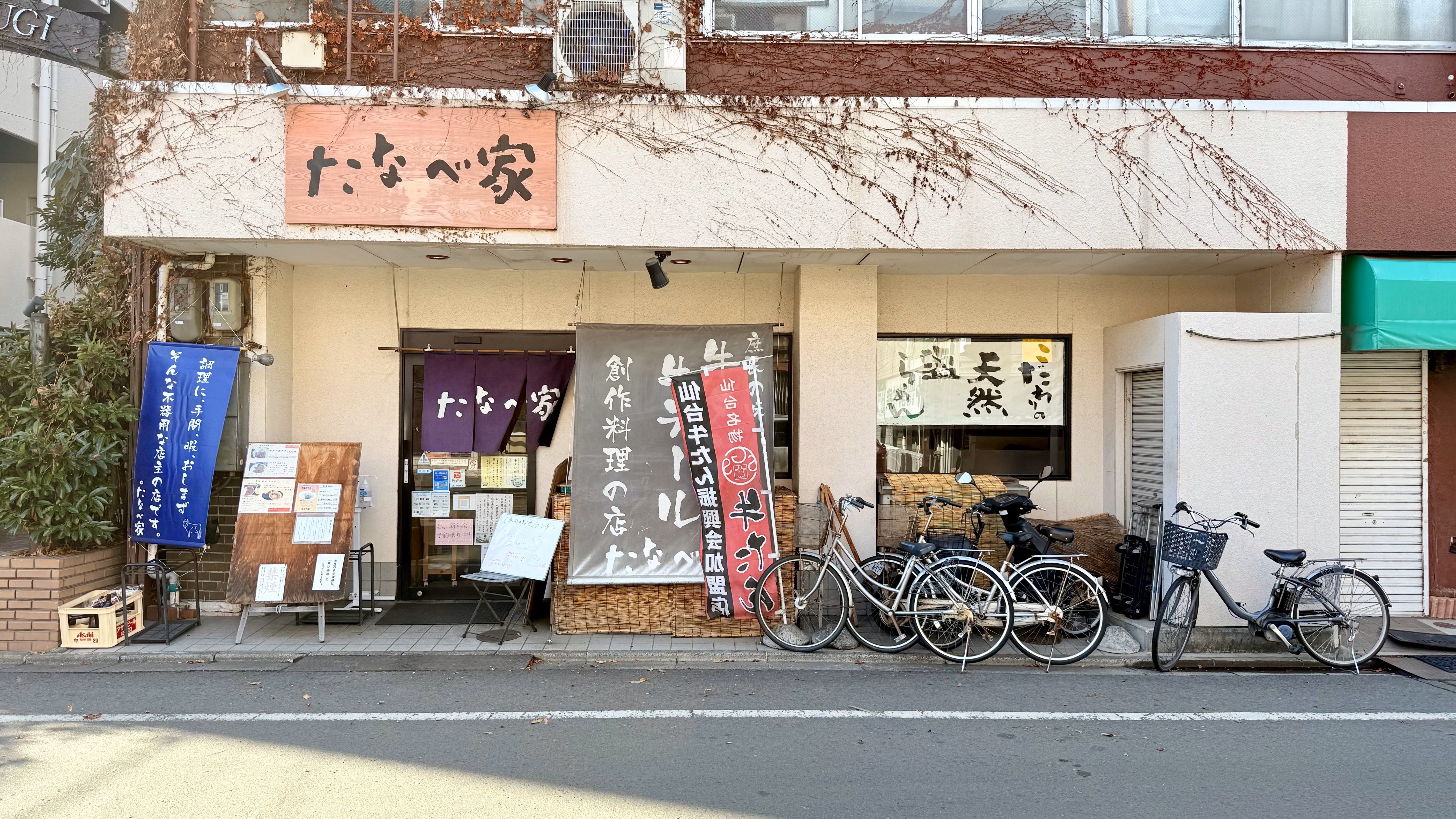 01 離開了主要遊客街道，比較本地化的「たなべ家(Tanabeya)」.jpg