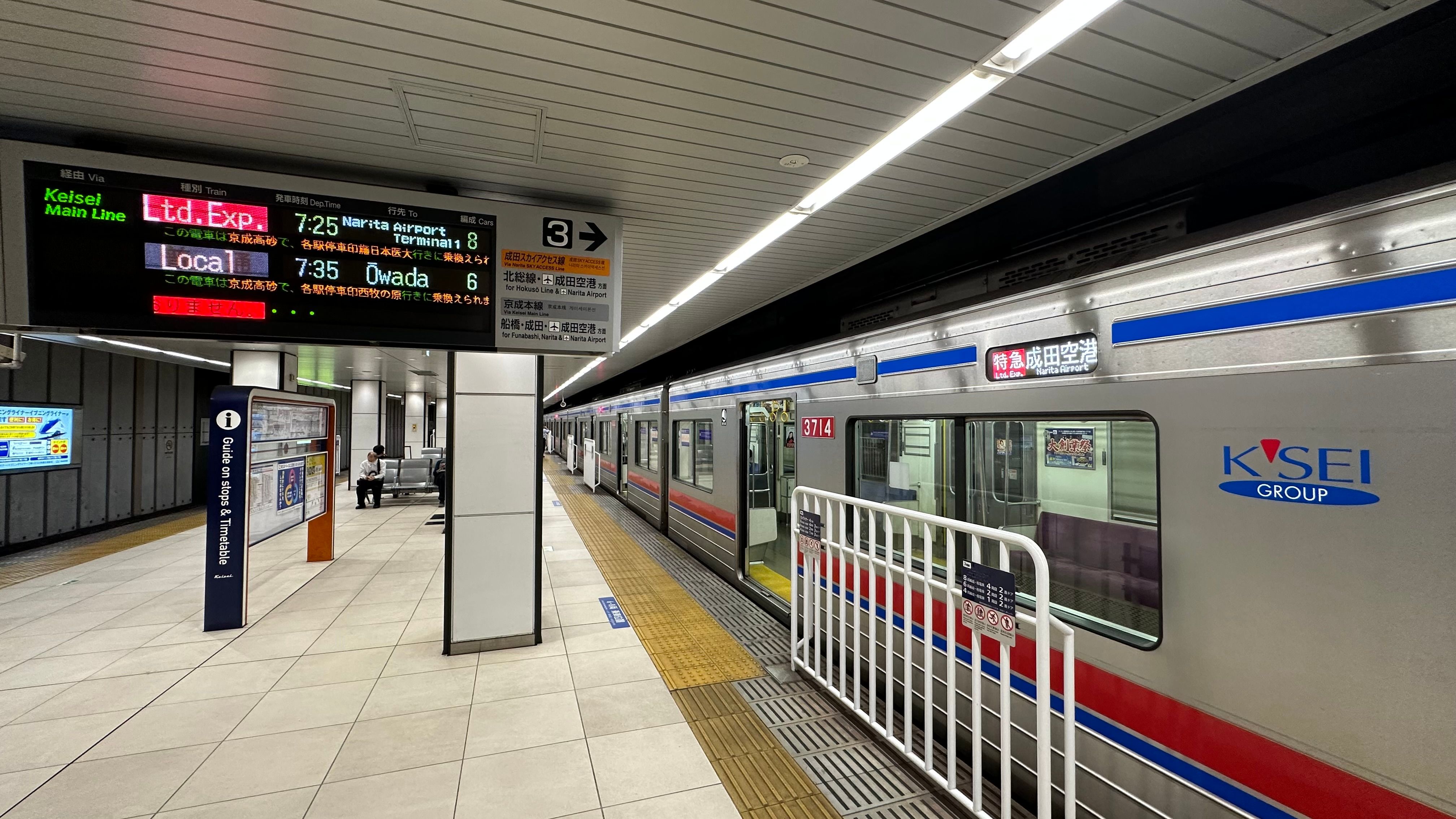 02 從京成上野站乘京城本線特急在機場前一個站下車就是京成成田.jpg