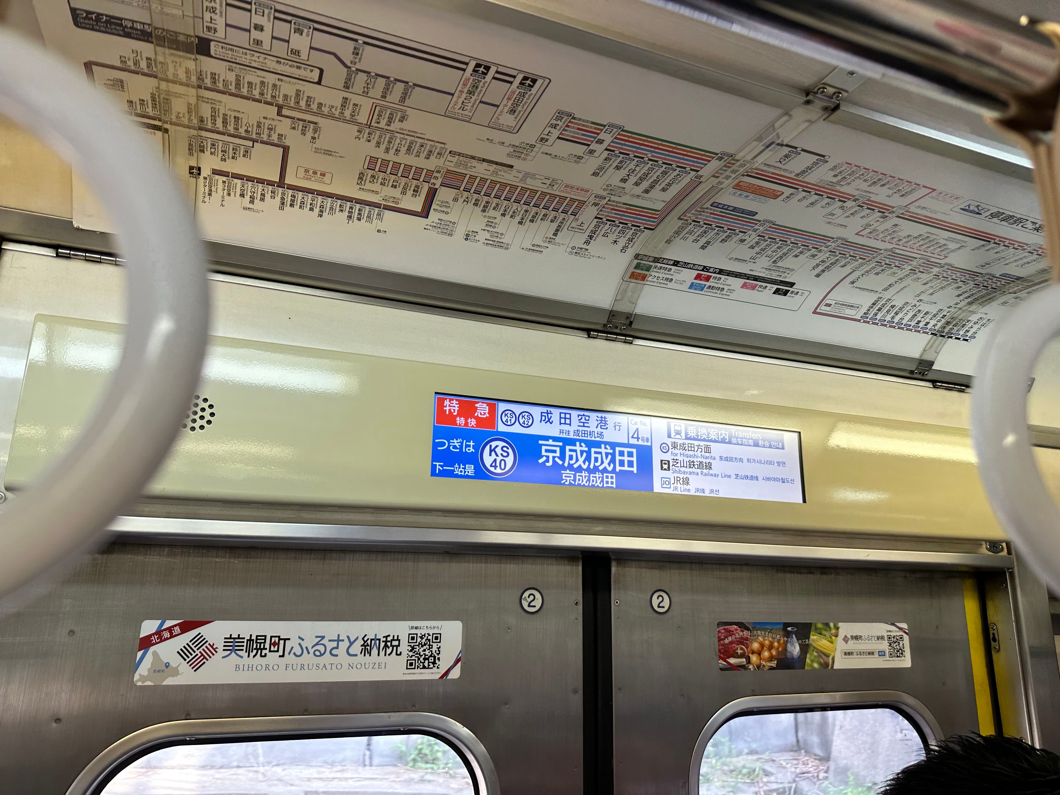 03 從京成上野站乘京城本線特急在機場前一個站下車就是京成成田.jpg