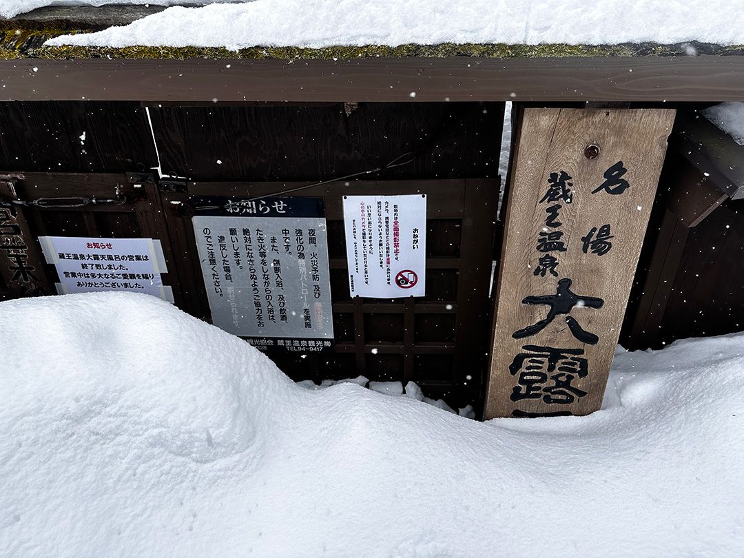 藏王山_04.jpg