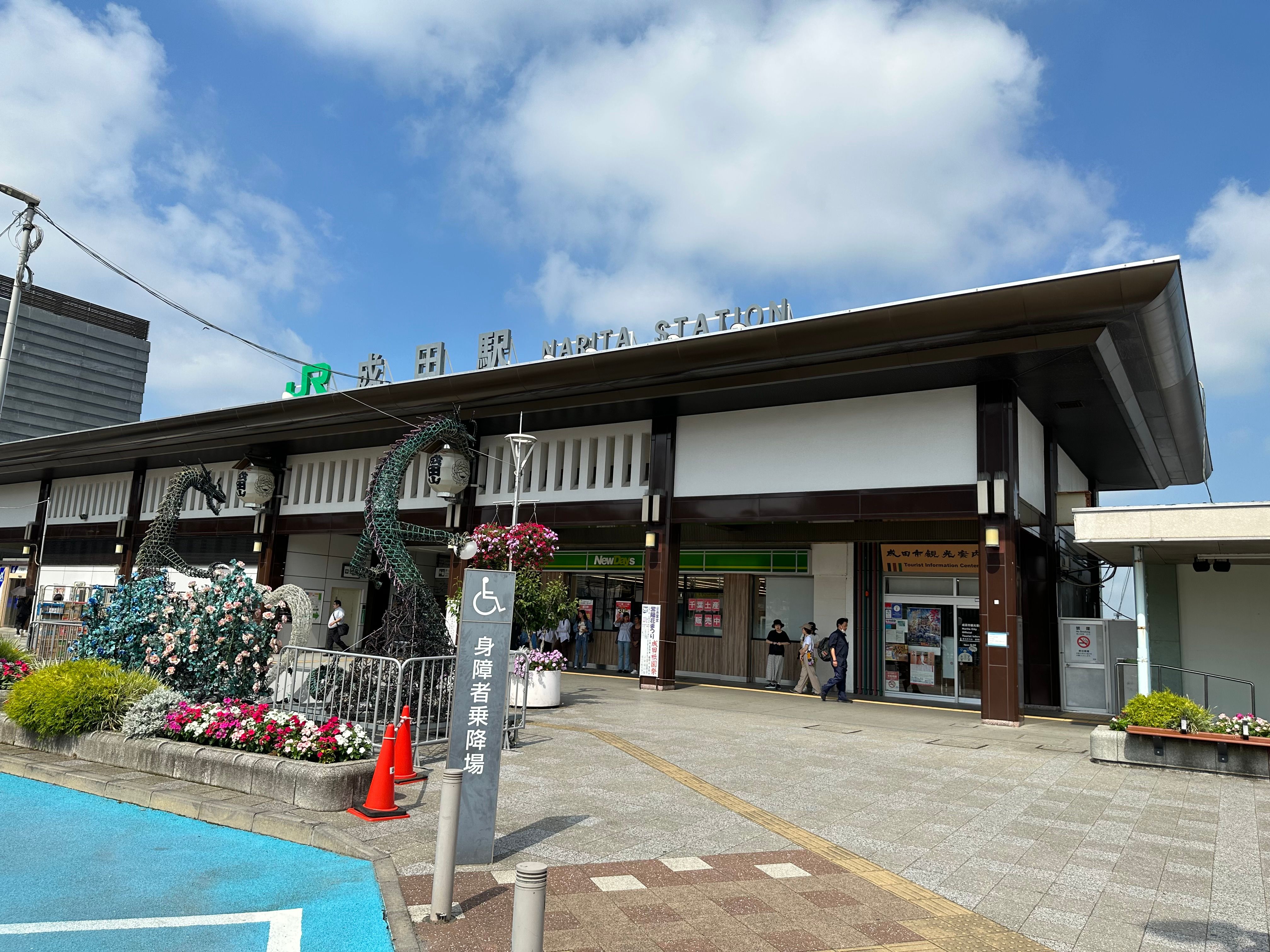 07 JR成田站在京成成田站對面.jpg