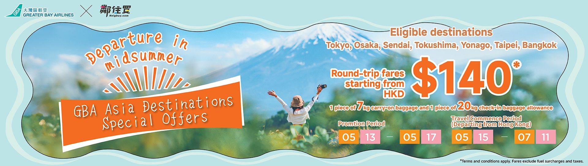 Promotion Banner