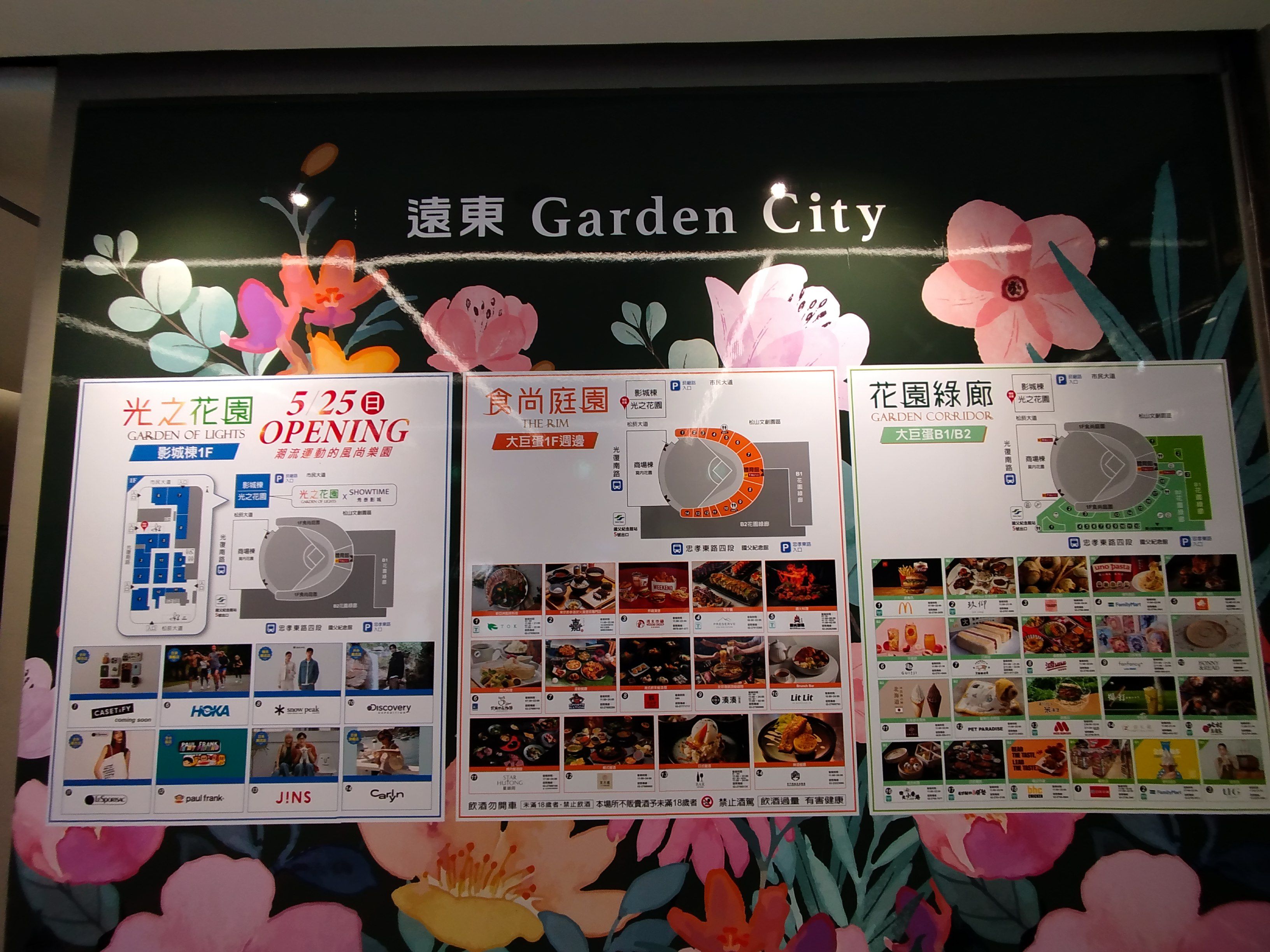 大巨蛋商場有三處，2025年5月25日新開幕第二期商場.jpg