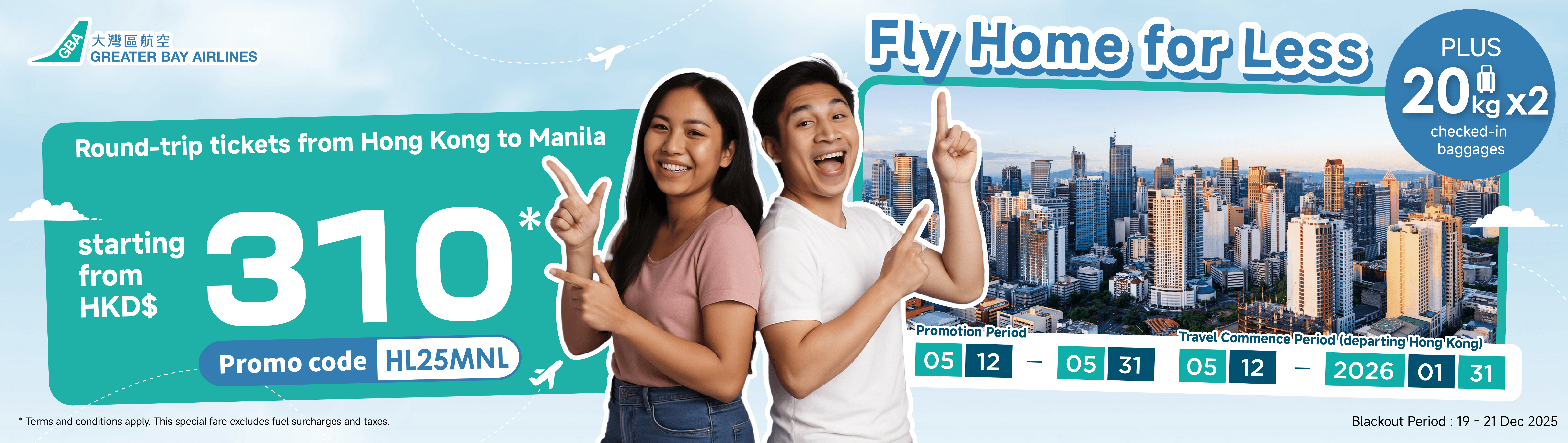 Promotion Banner