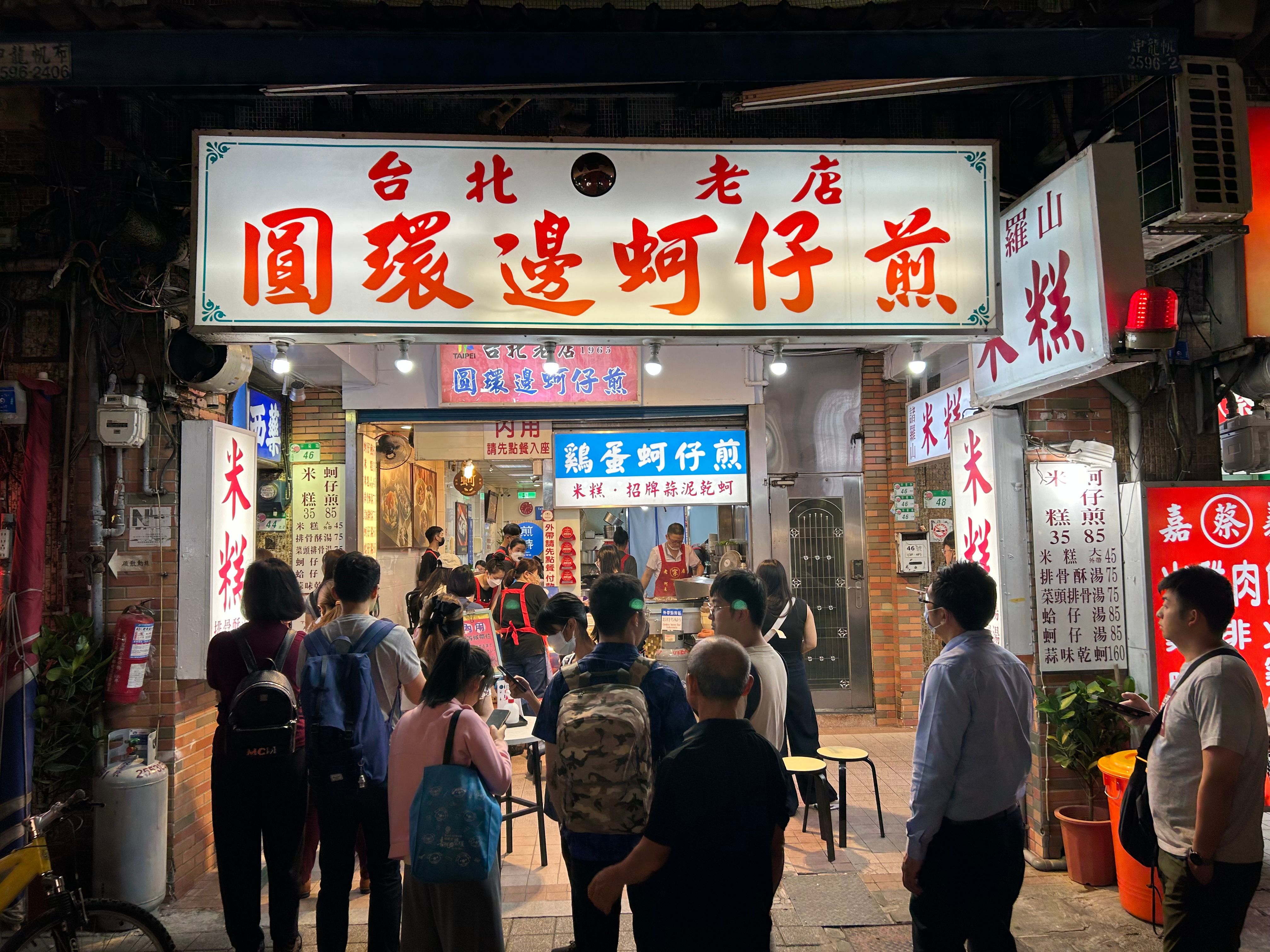 3. 人氣食店「圓環邊蚵仔煎」，門外經常大排長龍。.jpg