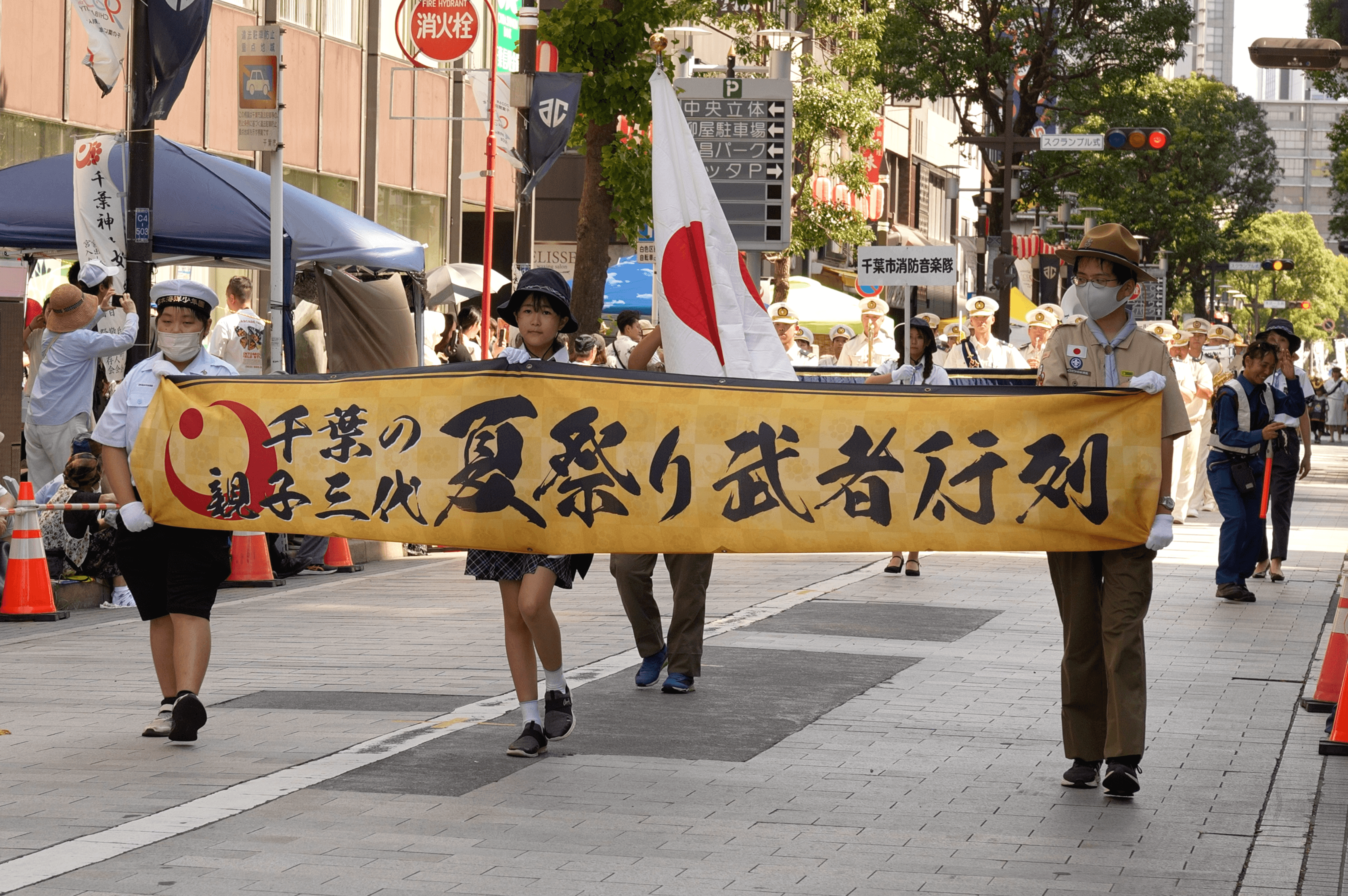 「第50屆千葉の親子三代夏祭り」本祭.png
