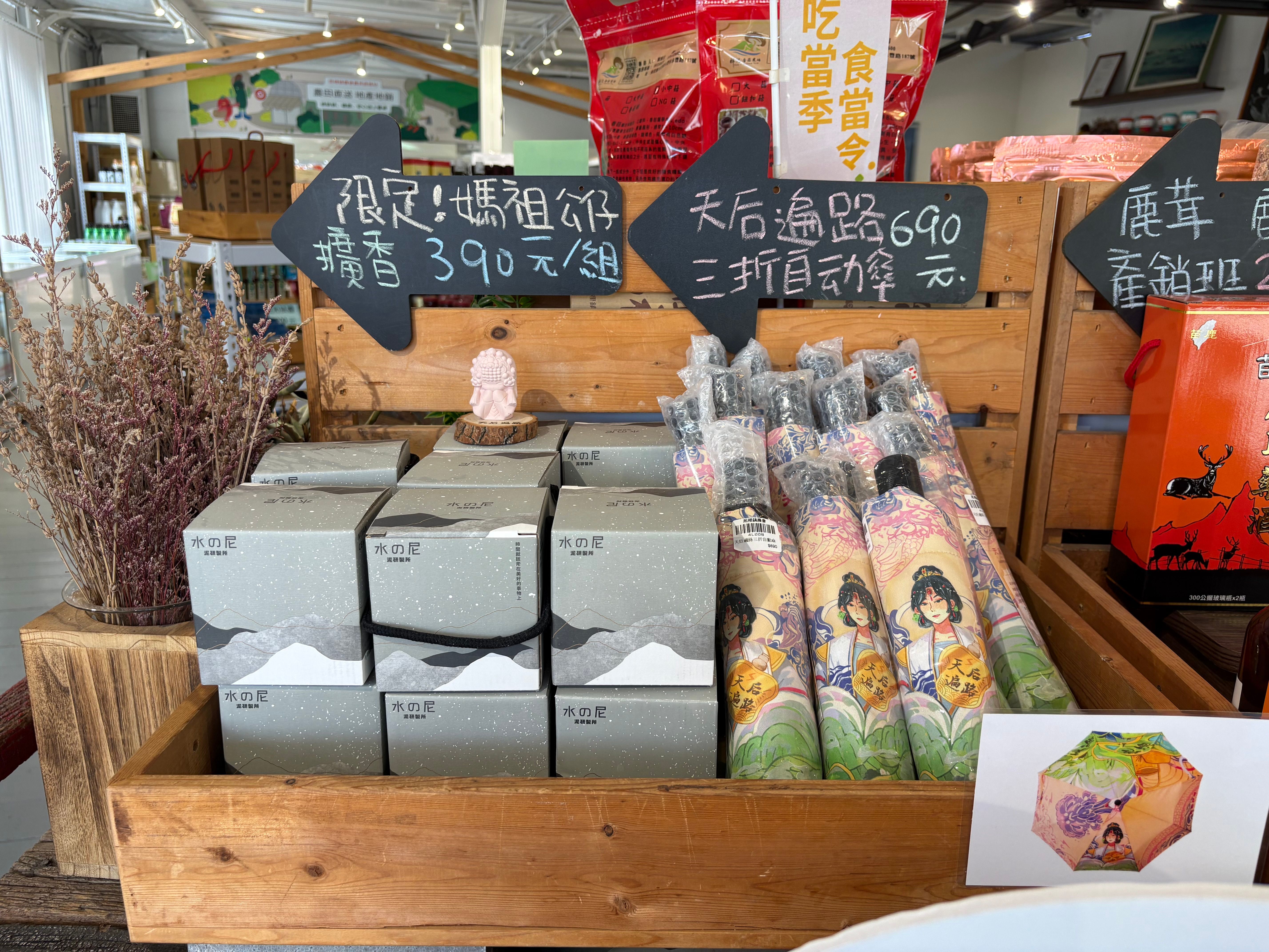 7.苑裡鎮農會愛情果園售賣當地農產品及富有特色媽祖產品。.JPG