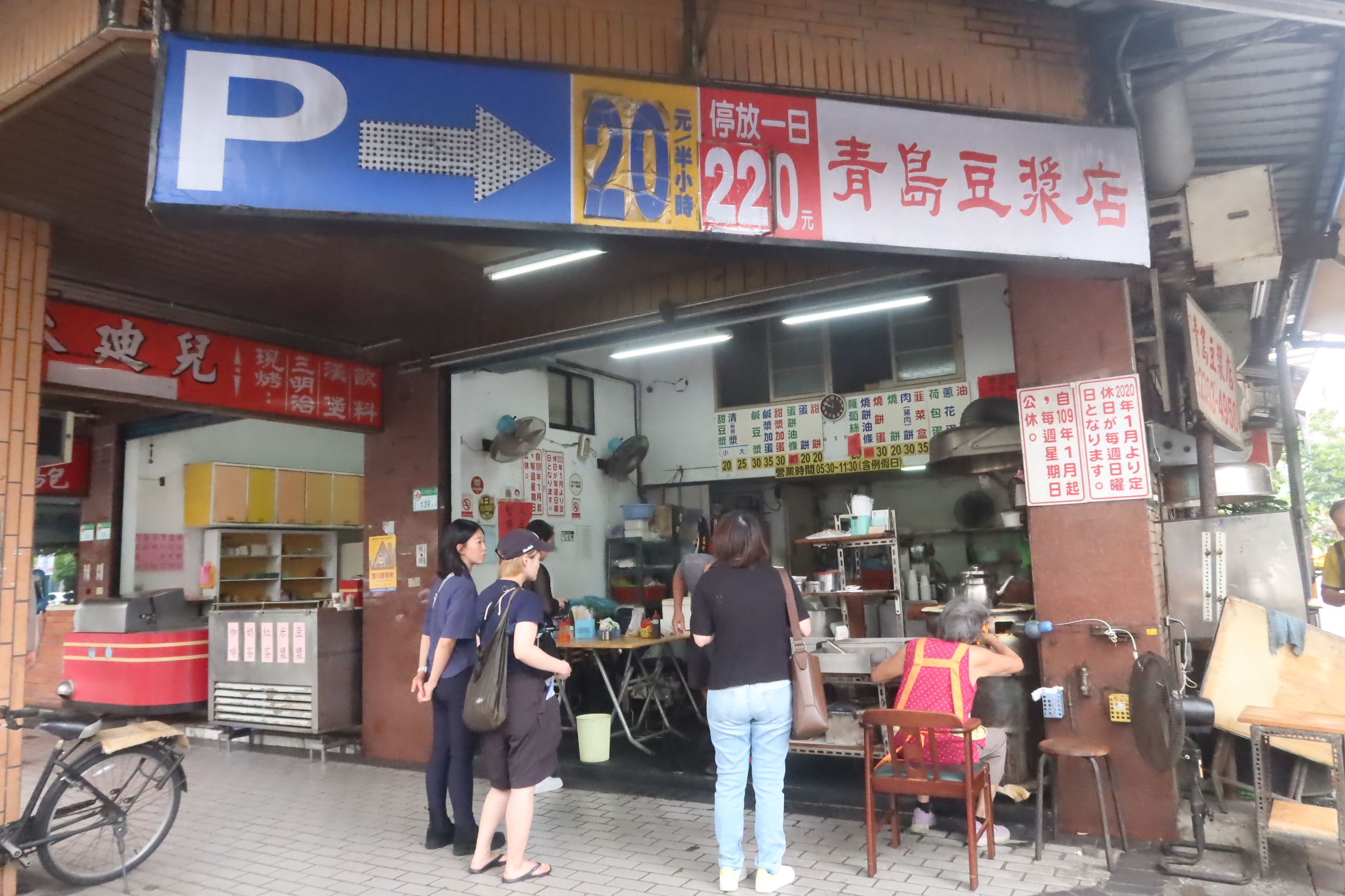 圖說8_位在街角的青島豆漿店，只能外帶。.JPG