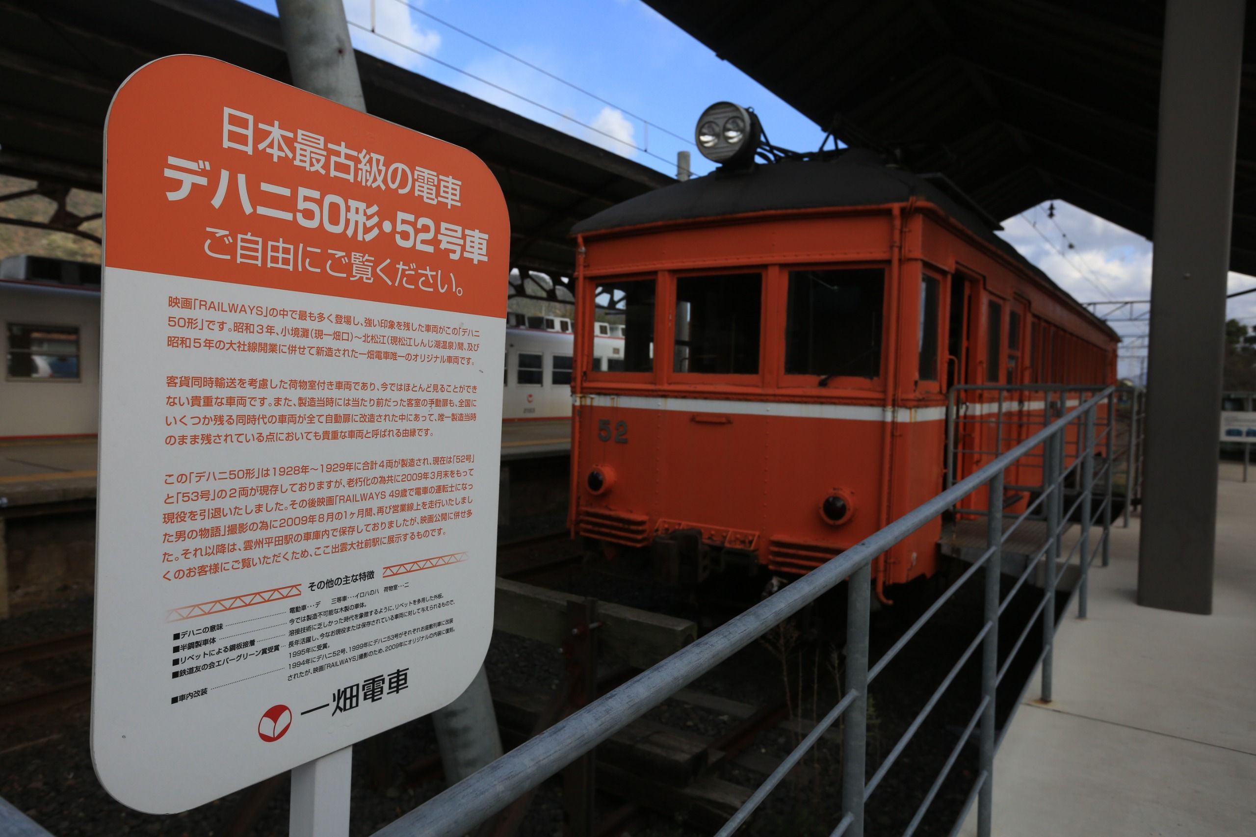 出雲大社前車站建於90年前，在1966年被登錄為國家有形文化財，屋頂位置鑲裝西方教會常採用的彩色玻璃窗。 (2).jpeg