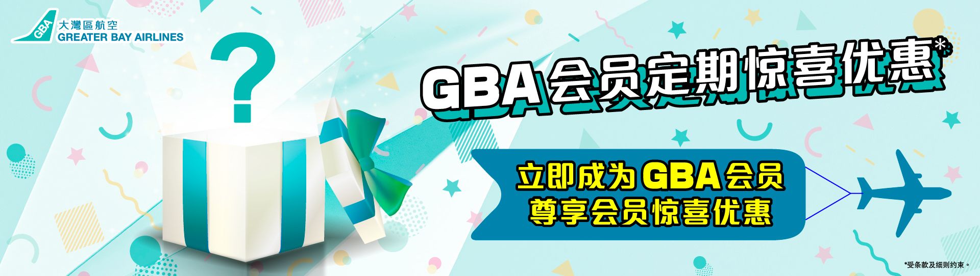 Promotion Banner