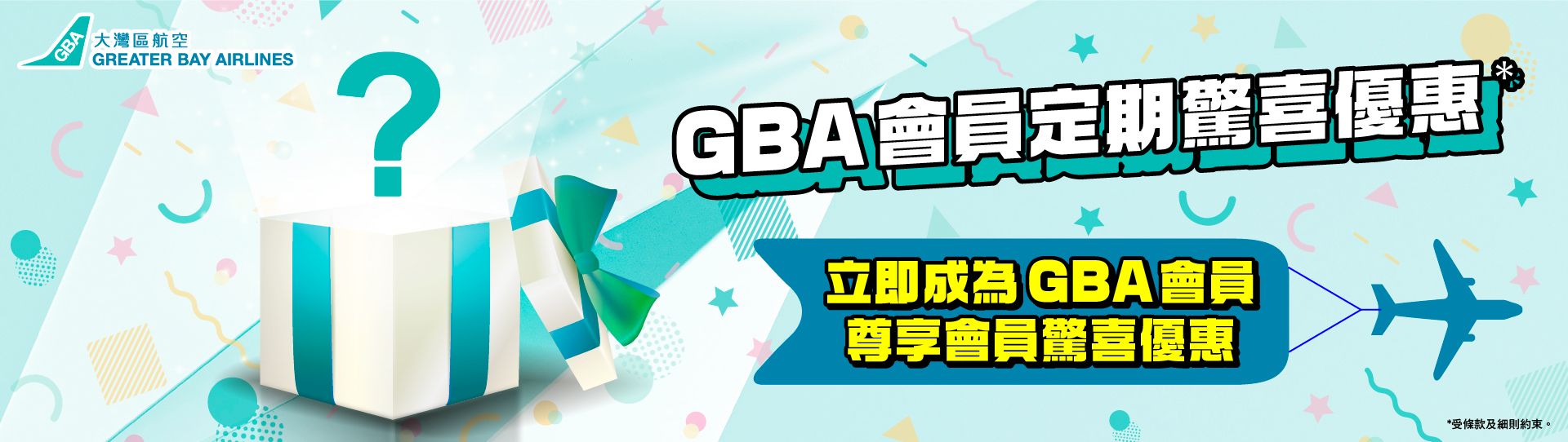 Promotion Banner