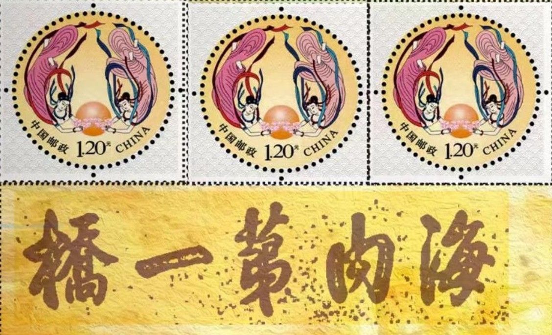 飛天郵票-福建日報Edit.jpg