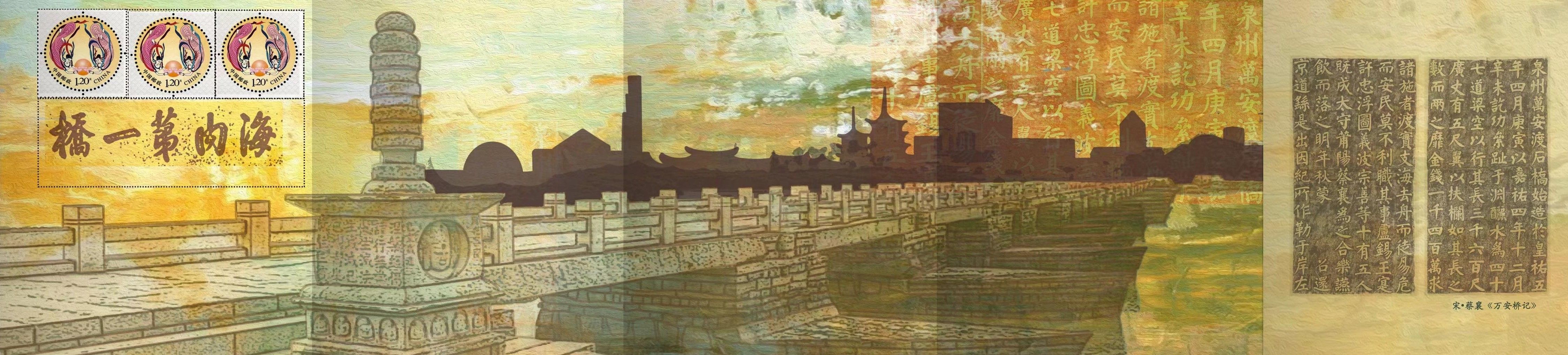 海內第一橋-福建日報Edit.jpg