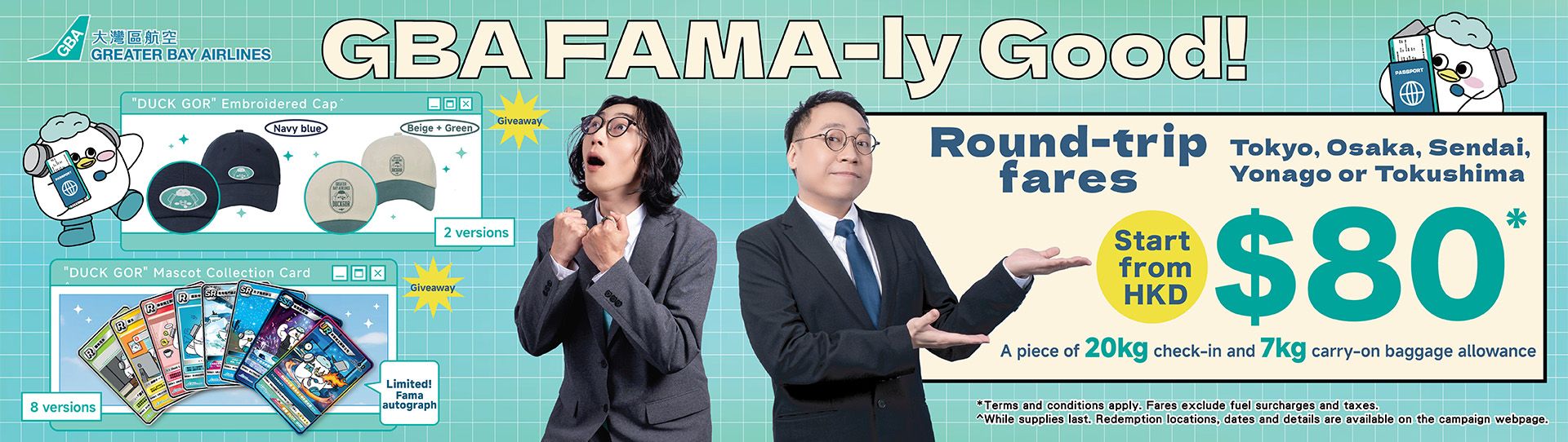 Promotion Banner