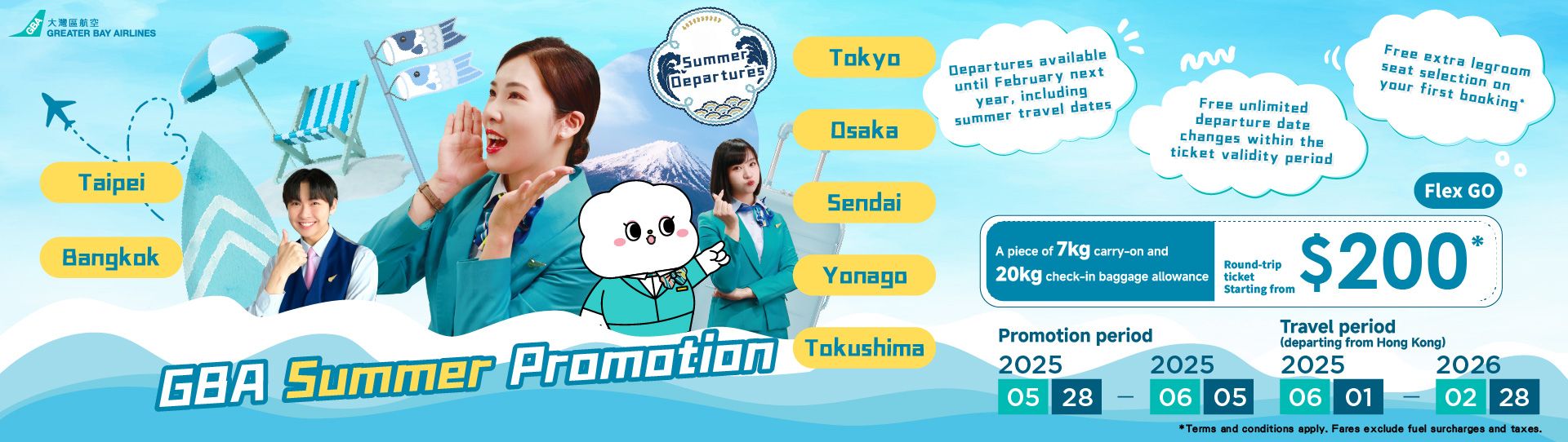 Promotion Banner