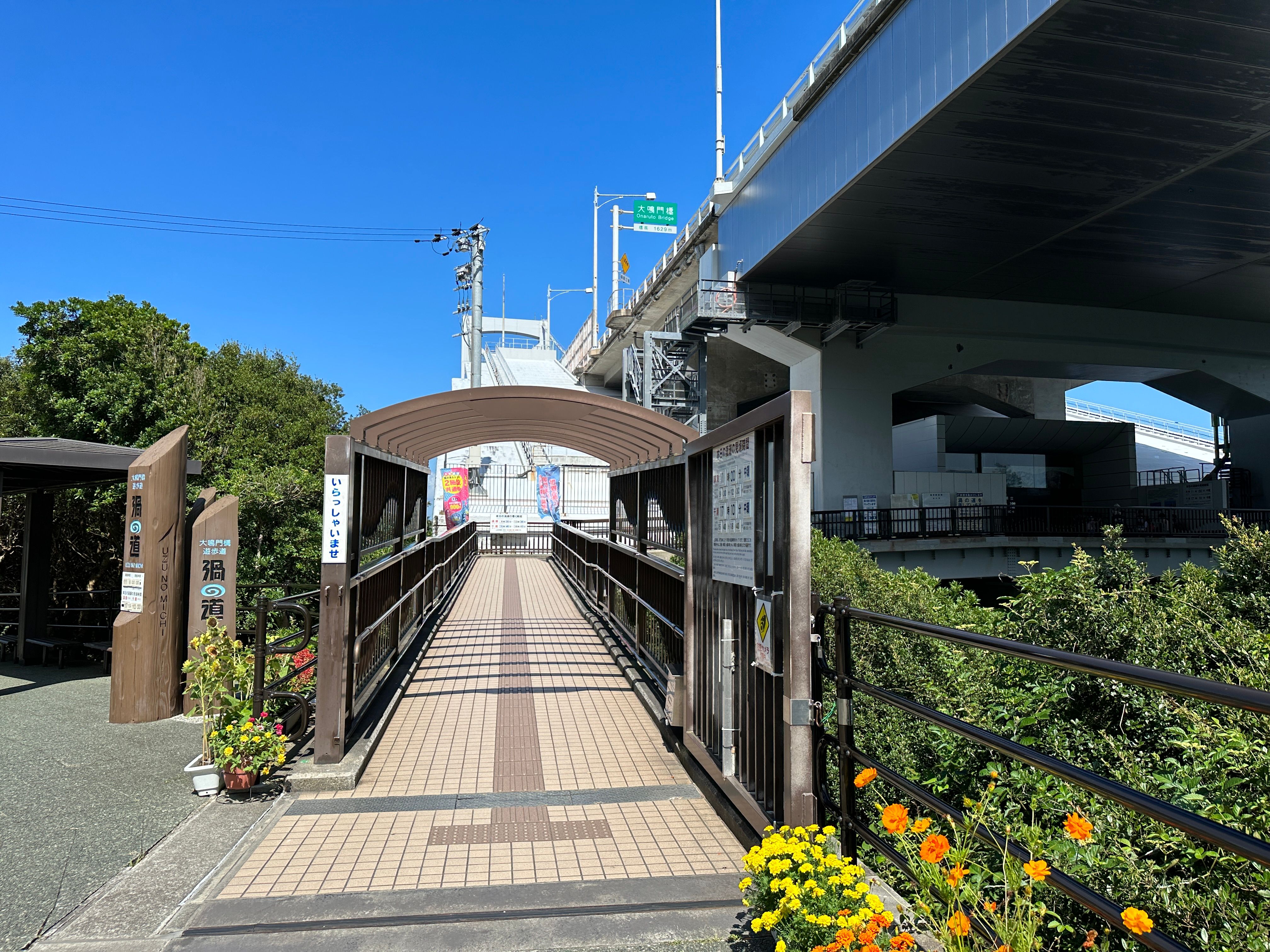 IMG_8760大鳴門橋的渦之道是日本百選名道之一，沿住路標一直走，便會見到渦之道的入口位置。.JPG