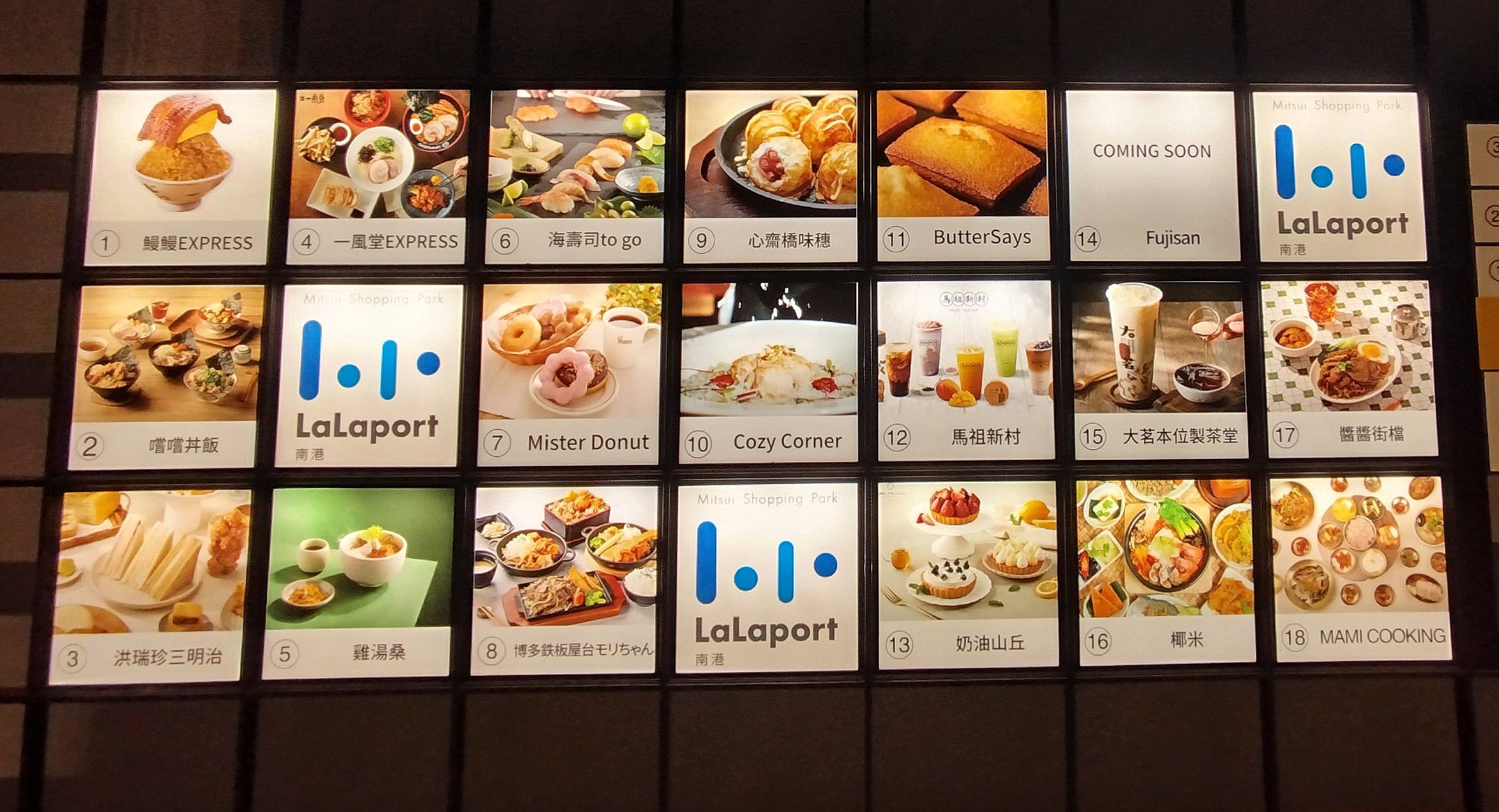 圖片_南港LaLaport的餐飲，很跟得上流行。.jpg