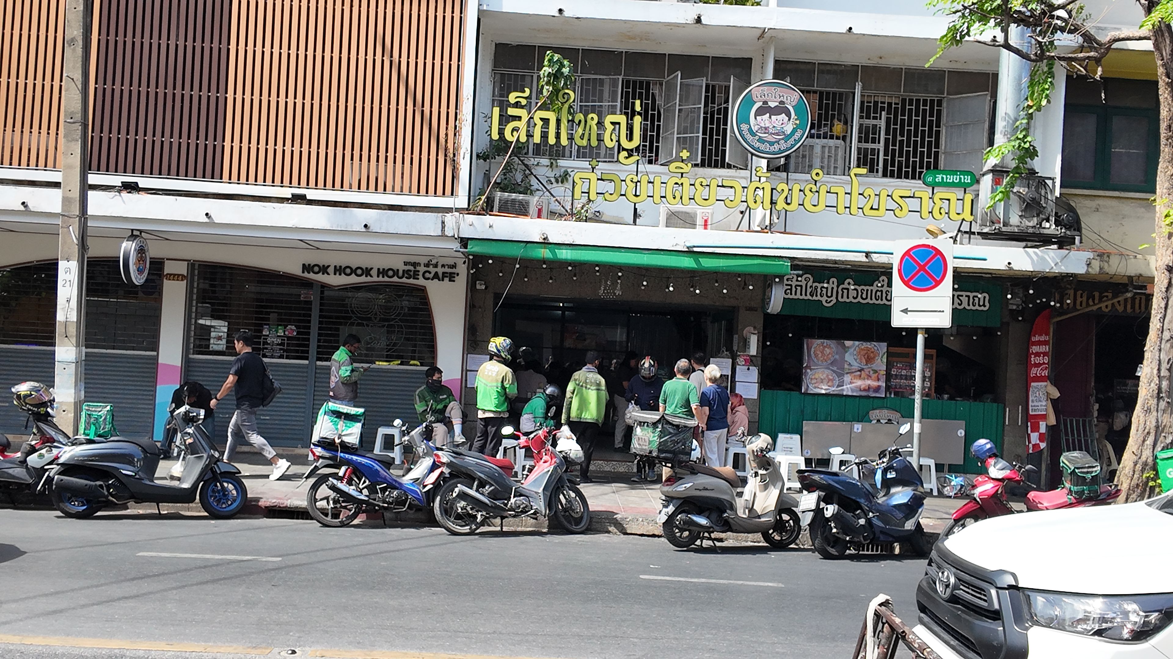 Lek Yai 001.JPG