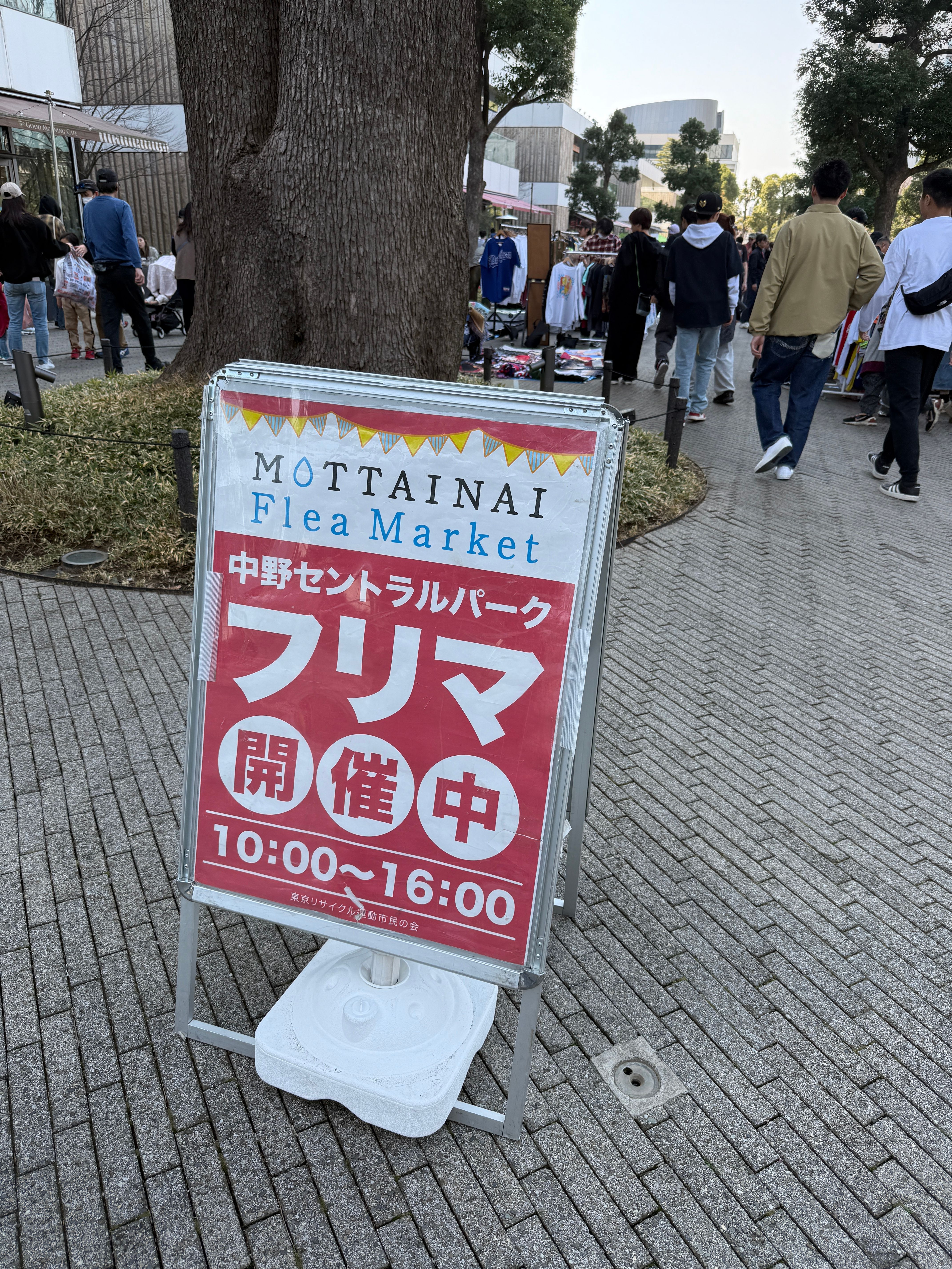 每逢星期六日「MOTTAINA」跳蚤市場多數會在中野中央公園出店.JPG