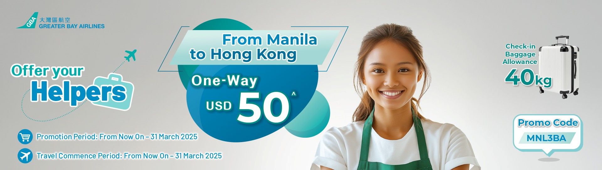 Promotion Banner