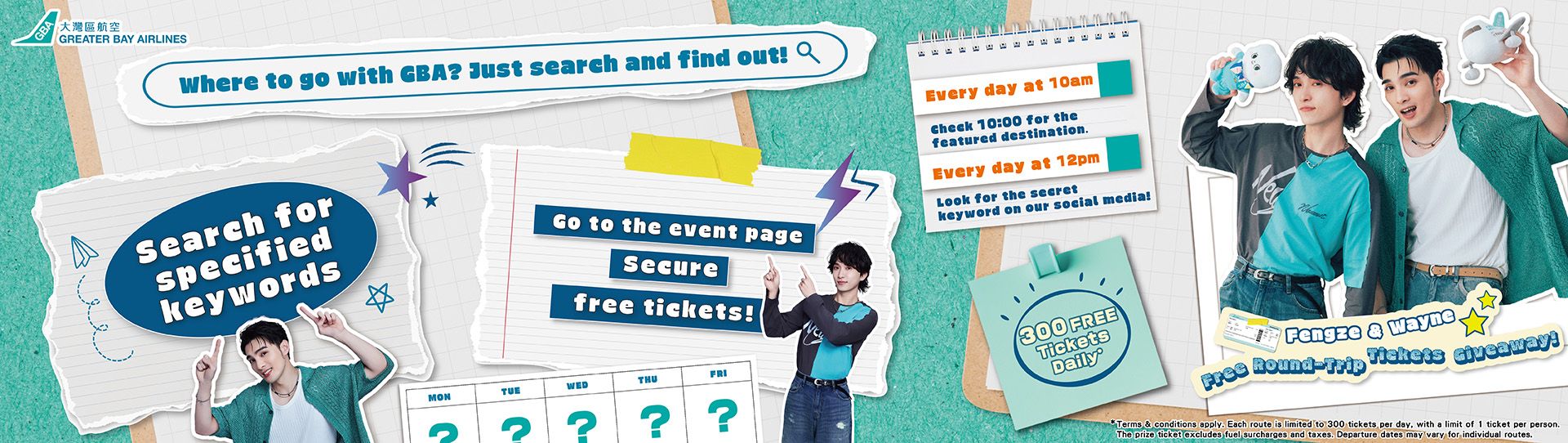 Promotion Banner