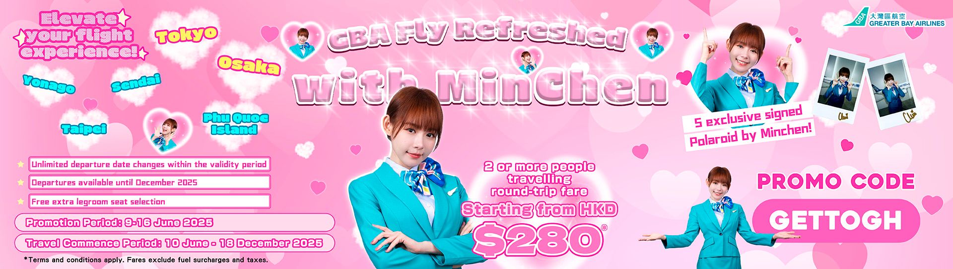 Promotion Banner