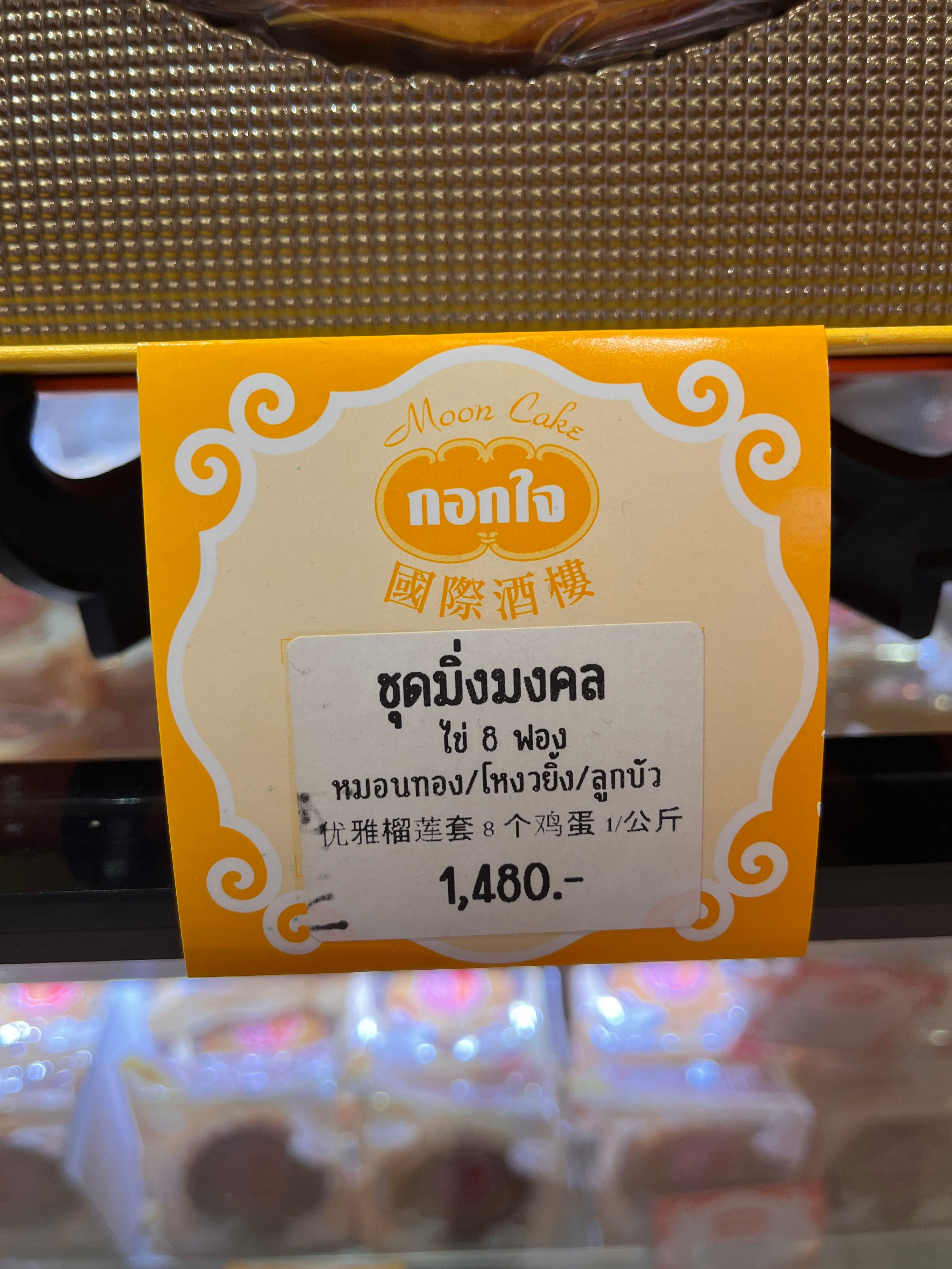 Siam 027.JPG