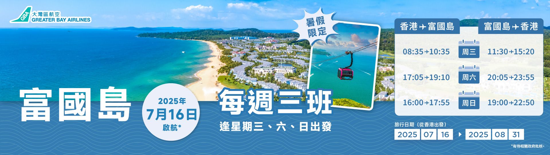 Promotion Banner