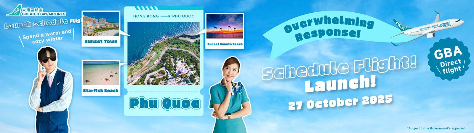 Promotion Banner