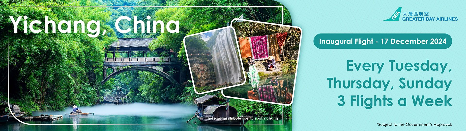 Promotion Banner