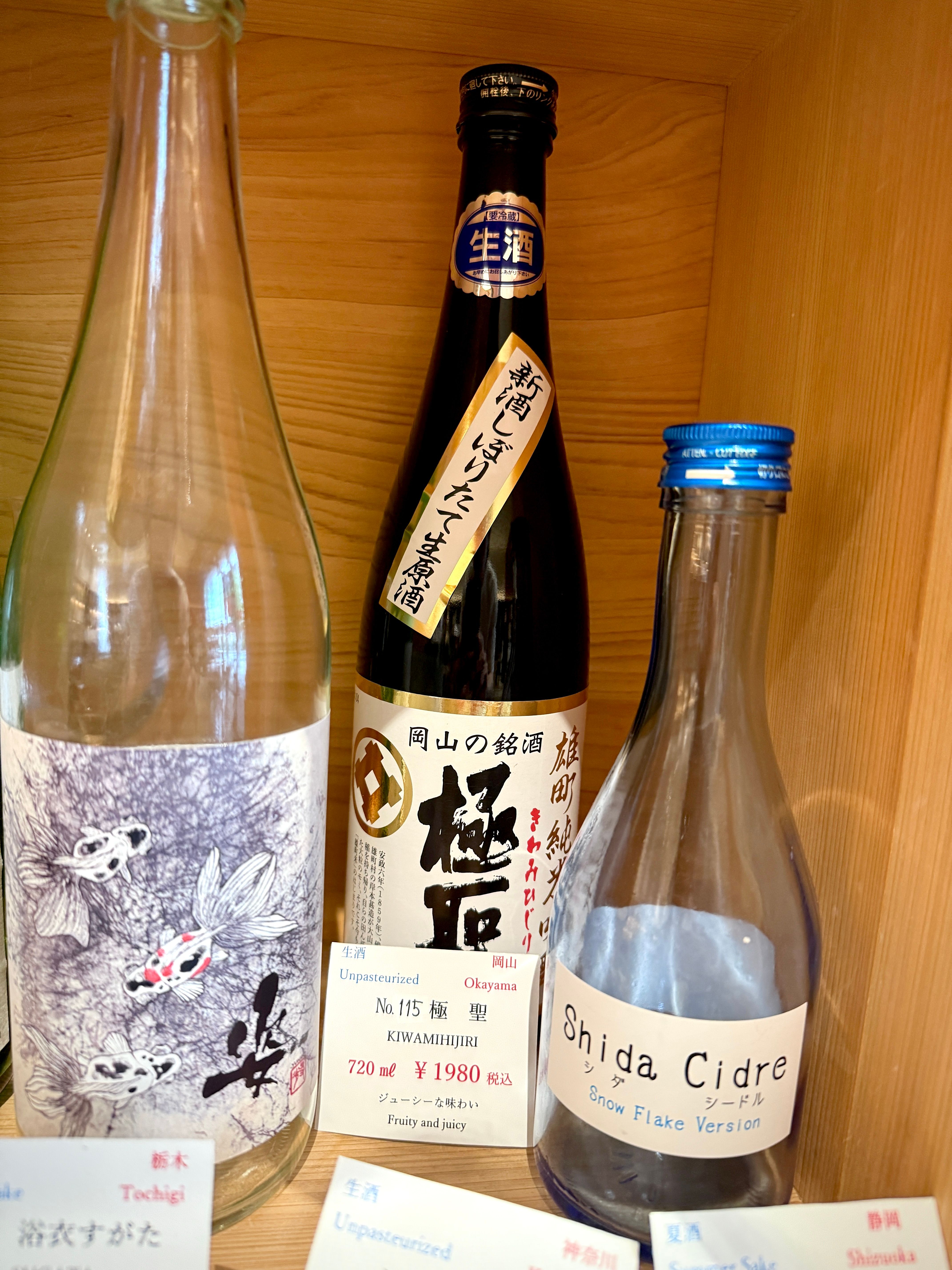 筆者鐘愛的品銘「極聖」生原酒.jpg