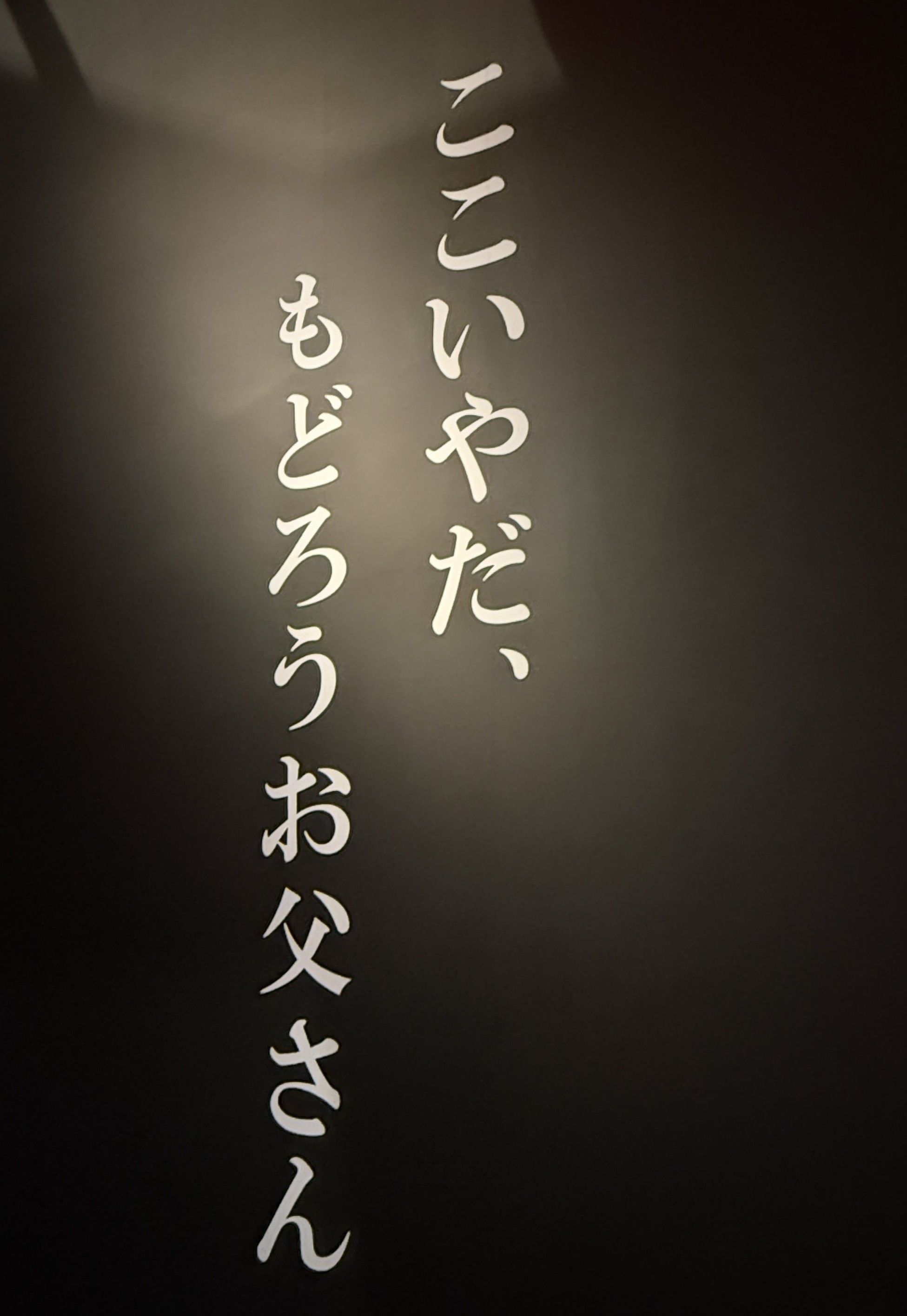 會場中看到很多作品的名台詞.jpg