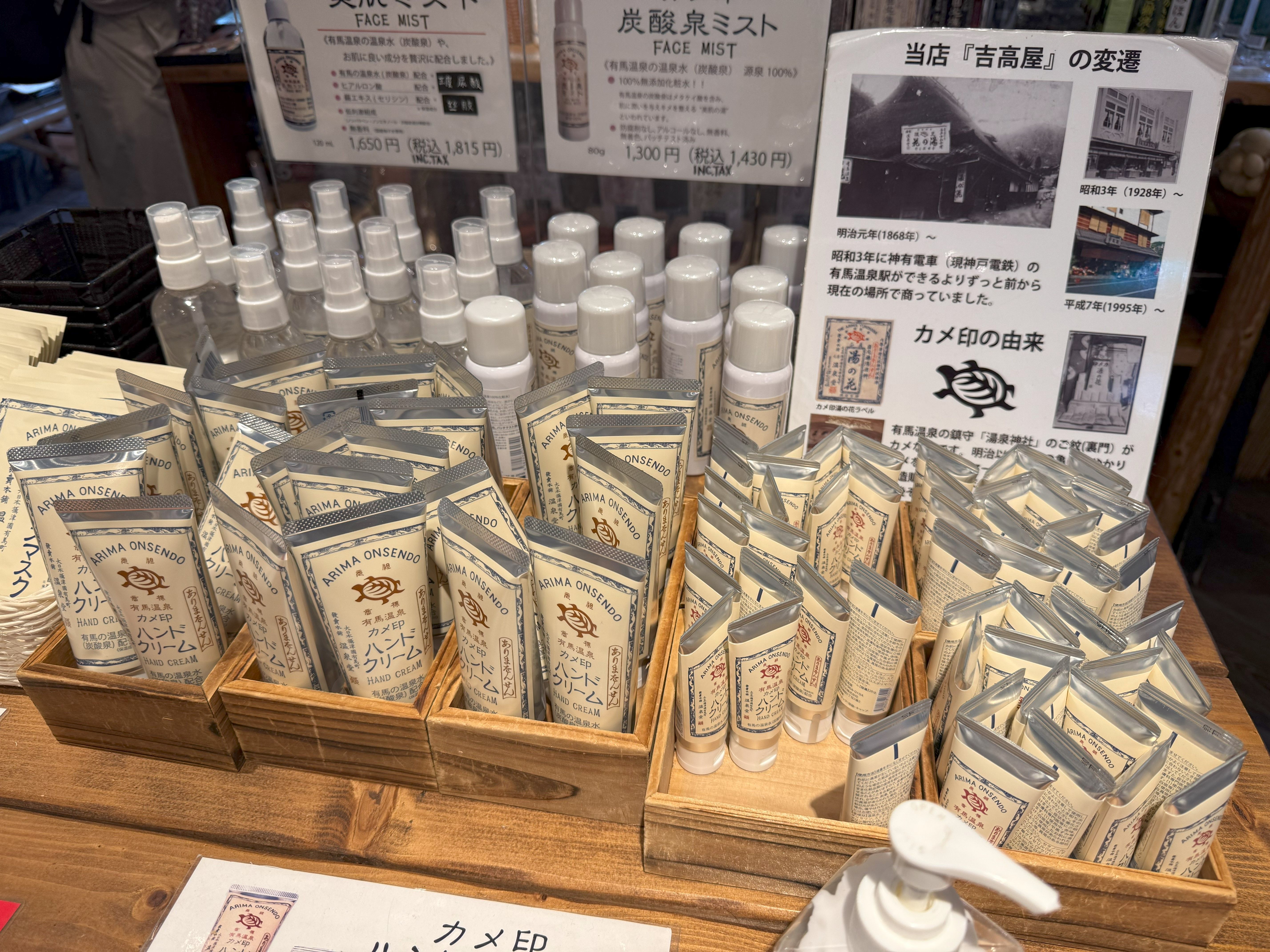 「吉高屋」出品的美容護膚品。.jpeg