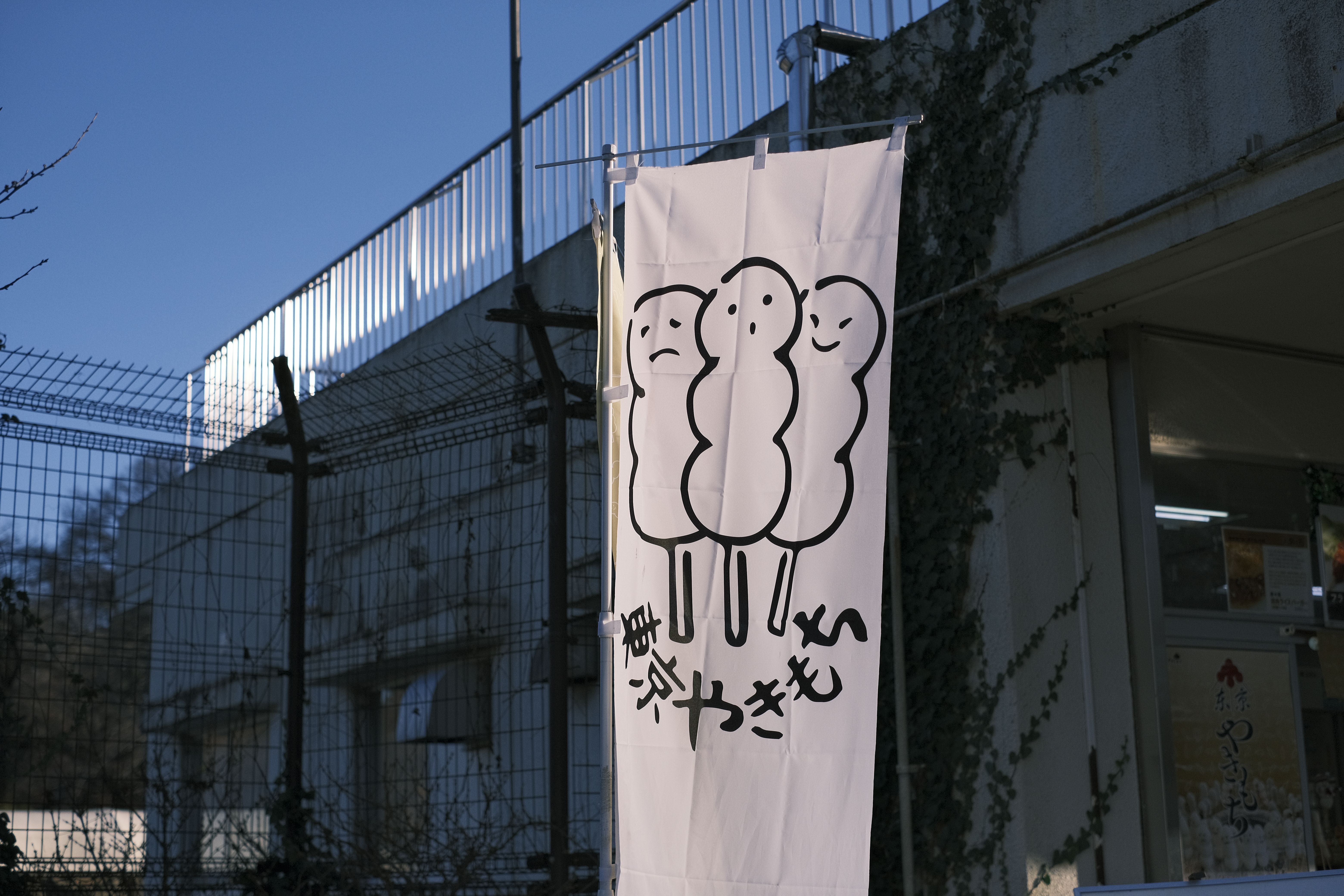 超可愛表情烤糰子 .JPG
