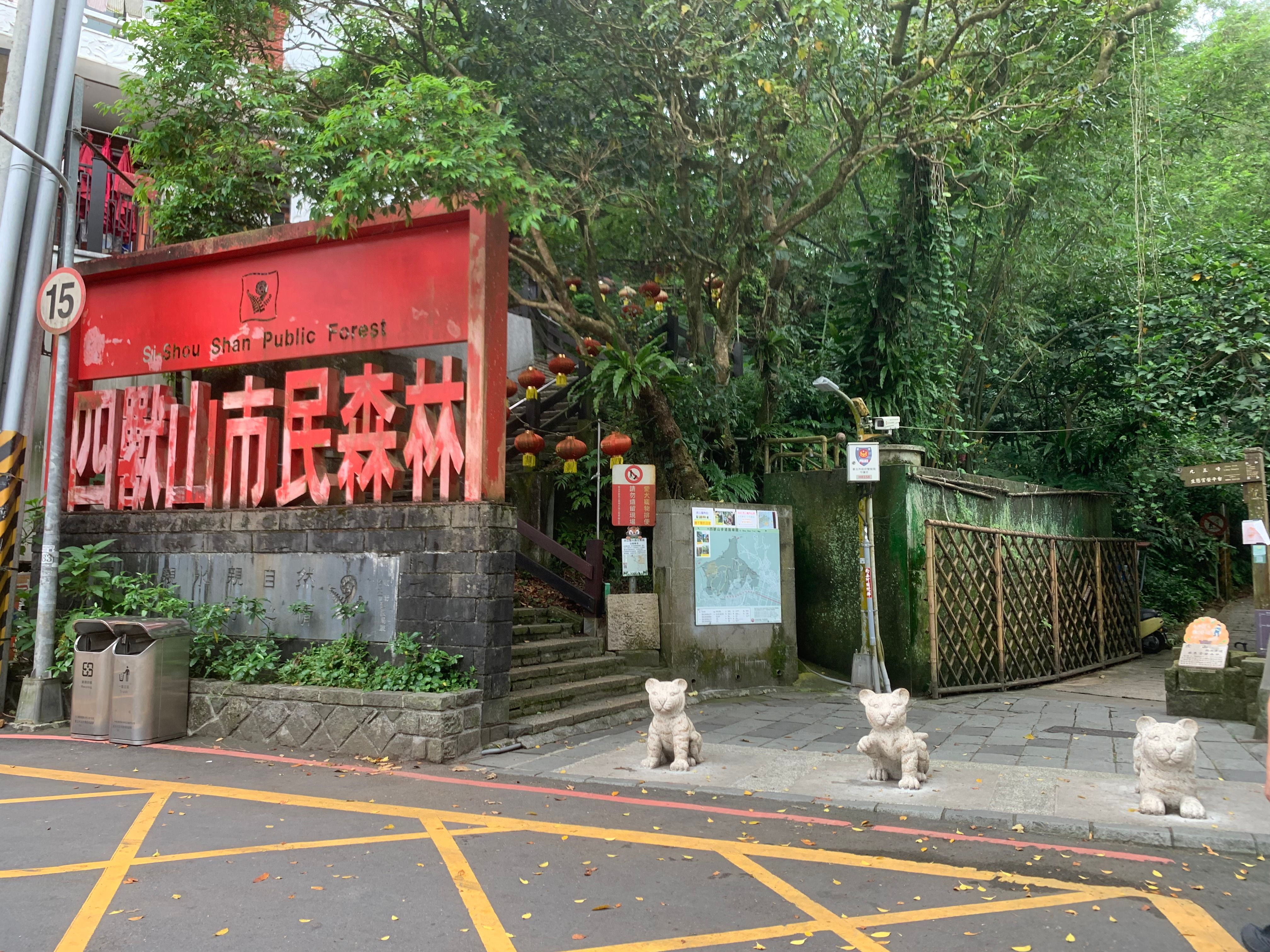 虎山步道登山口，左側階梯則是虎山自然步道，親子步道從右邊平路出發。.jpg