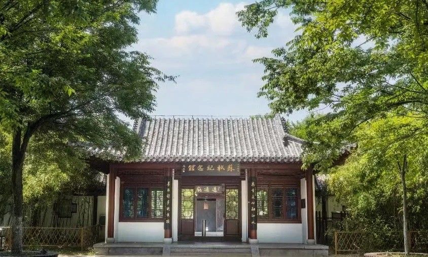 蘇軾紀念館.jpg