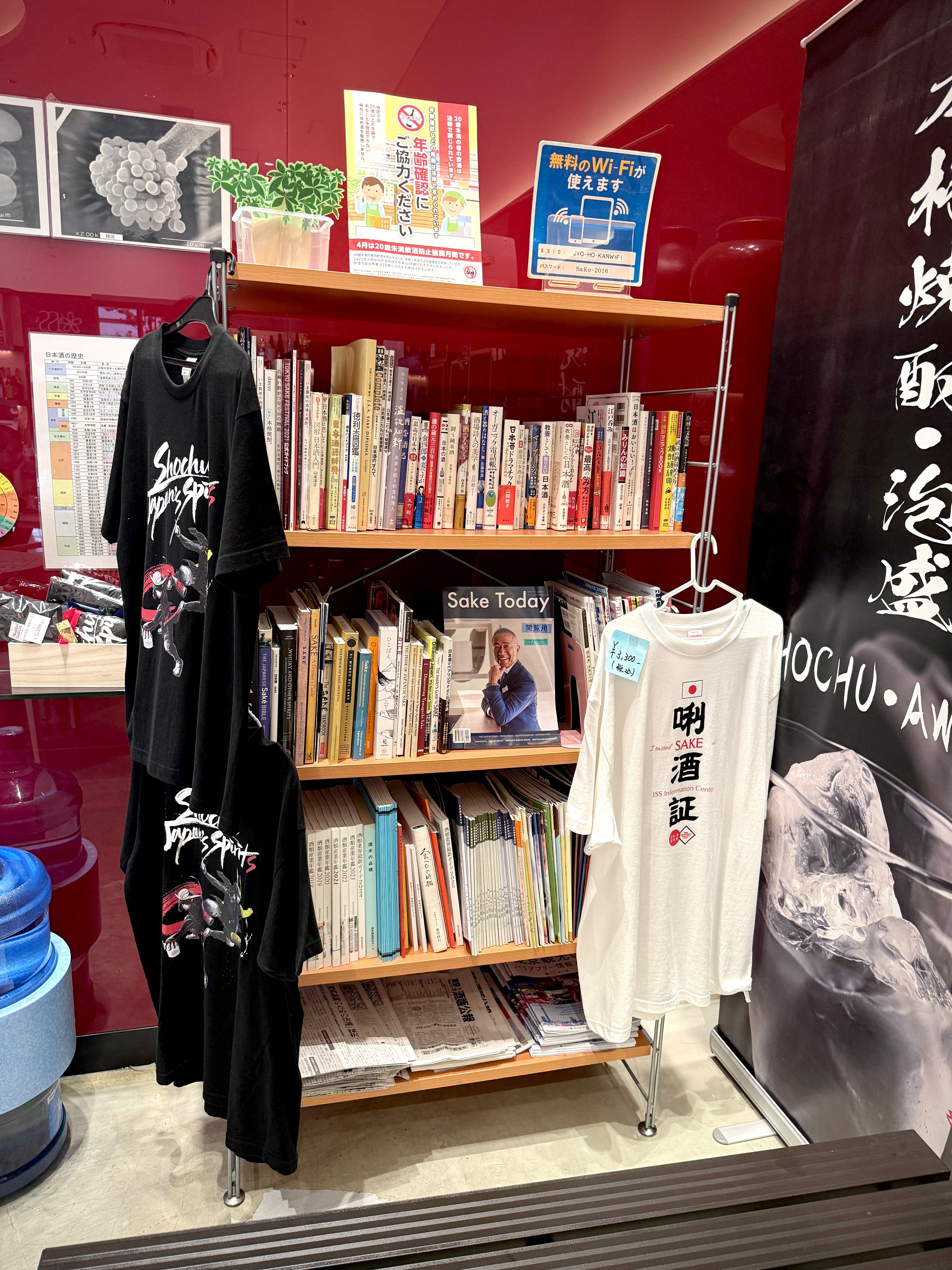 國內外出版的和酒書籍,供大家一邊品酒一邊吸收知識.jpg
