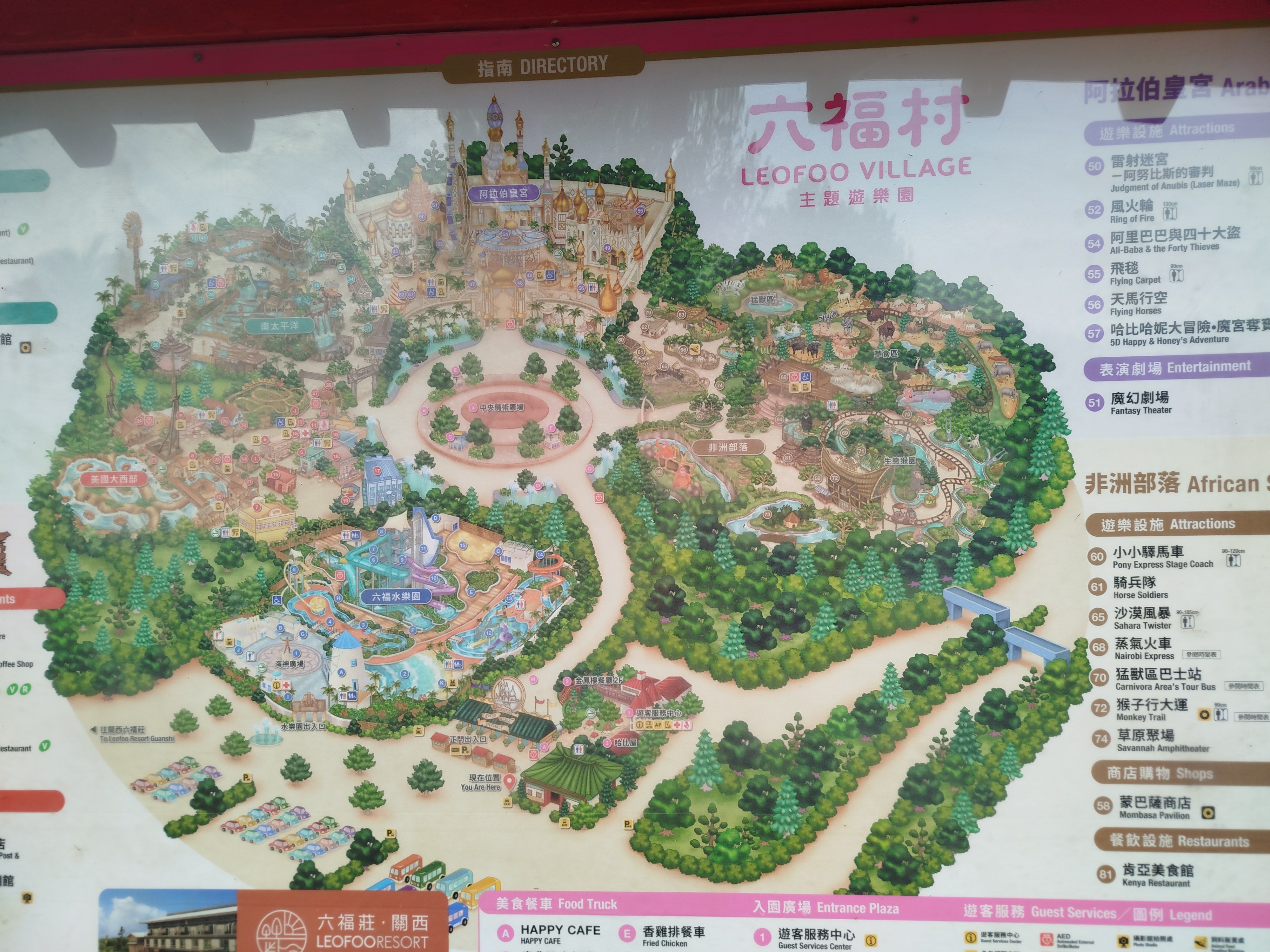 六福村佔地超廣，整座樂園一路延伸到山上。.jpg