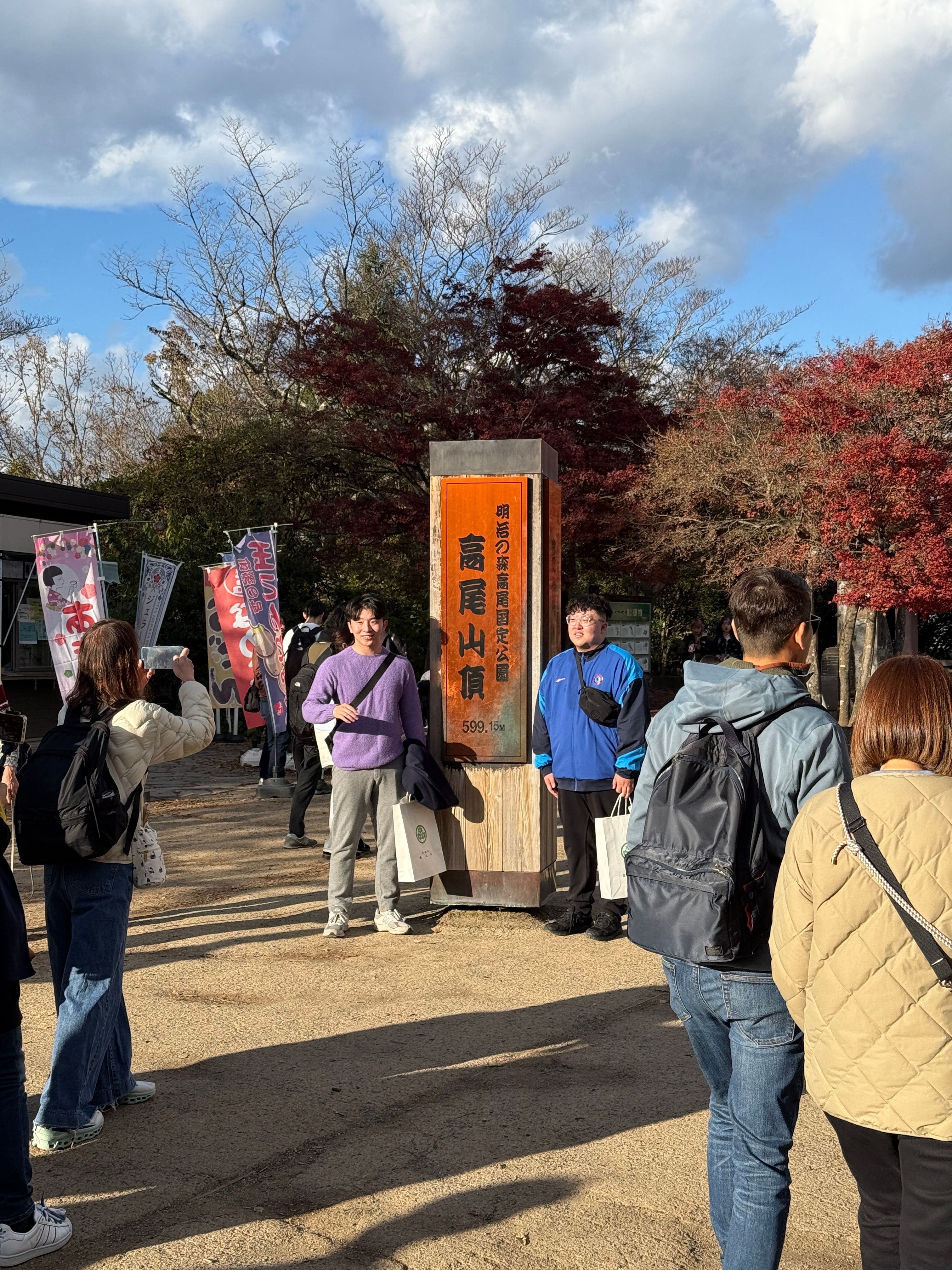 高尾山頂廣地。.JPG