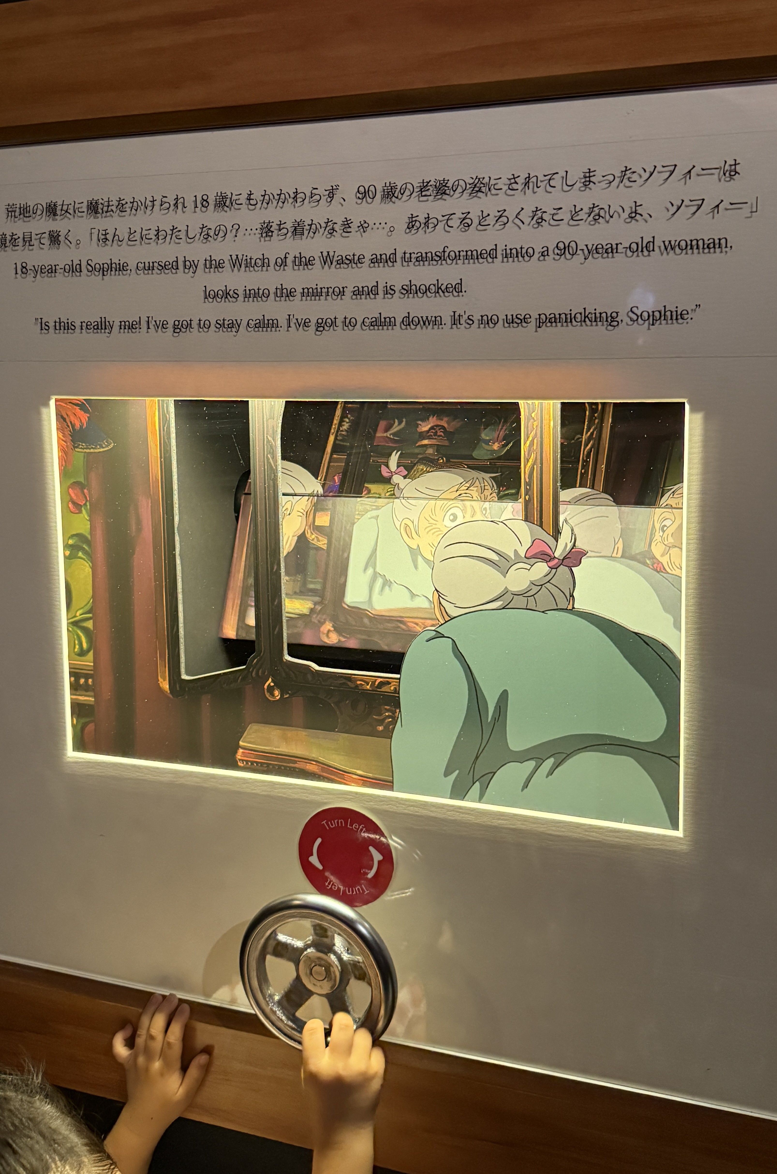 轉動手把重現播放動畫的體驗展示.jpg