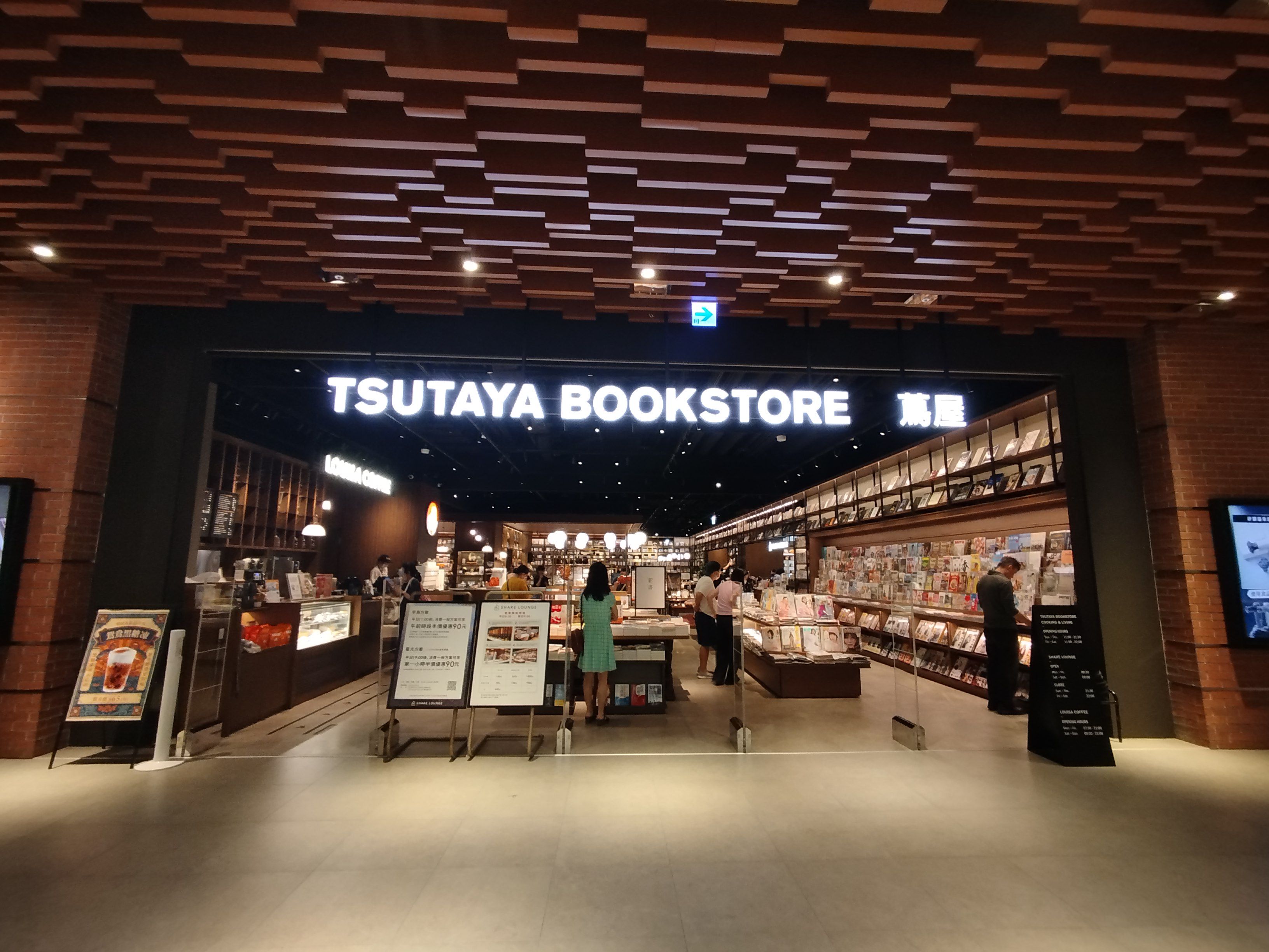 蔦屋書店。.jpg