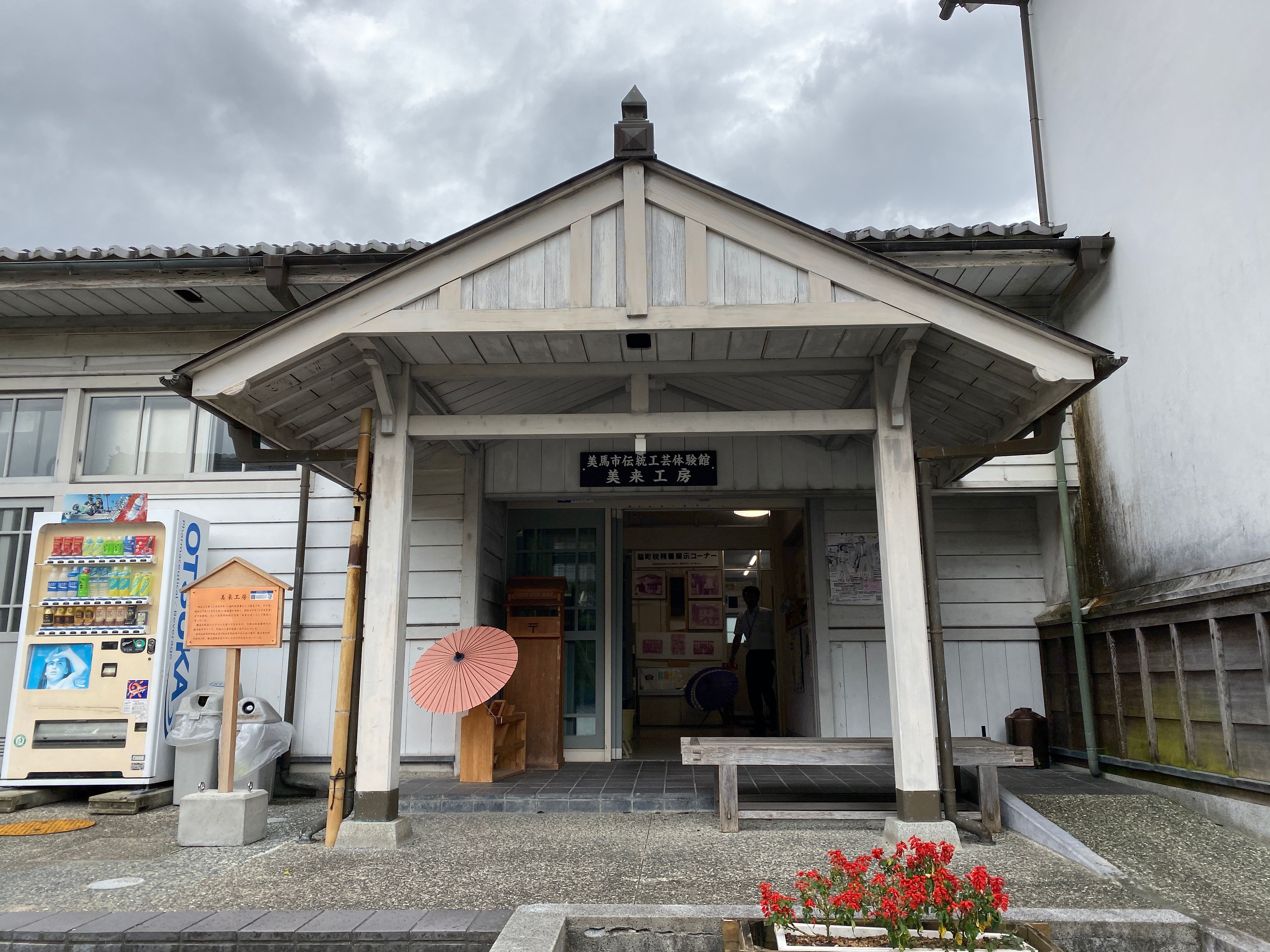 「美馬市傳統工藝體驗館・美來工房」所在的建築物是以舊脇町稅務署為藍本而建成。.JPG