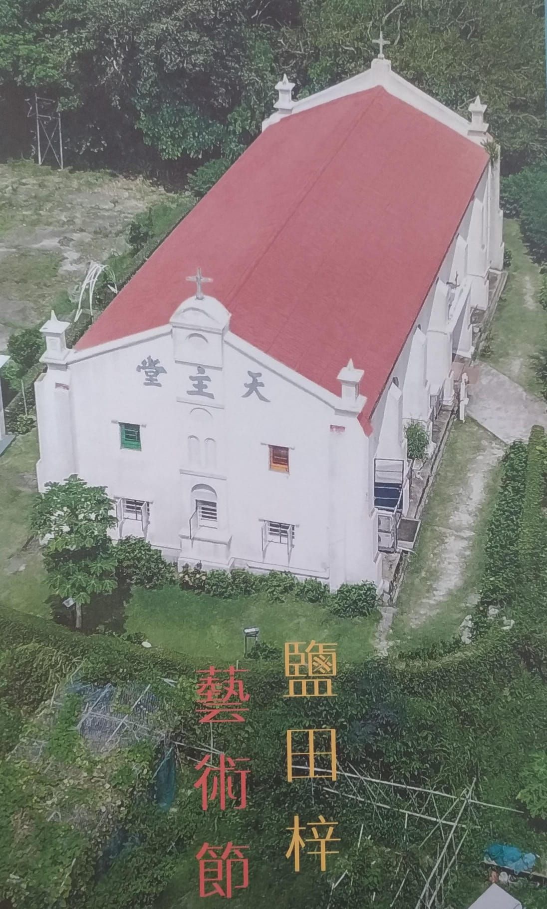 鹽田梓藝術節海報.jpeg