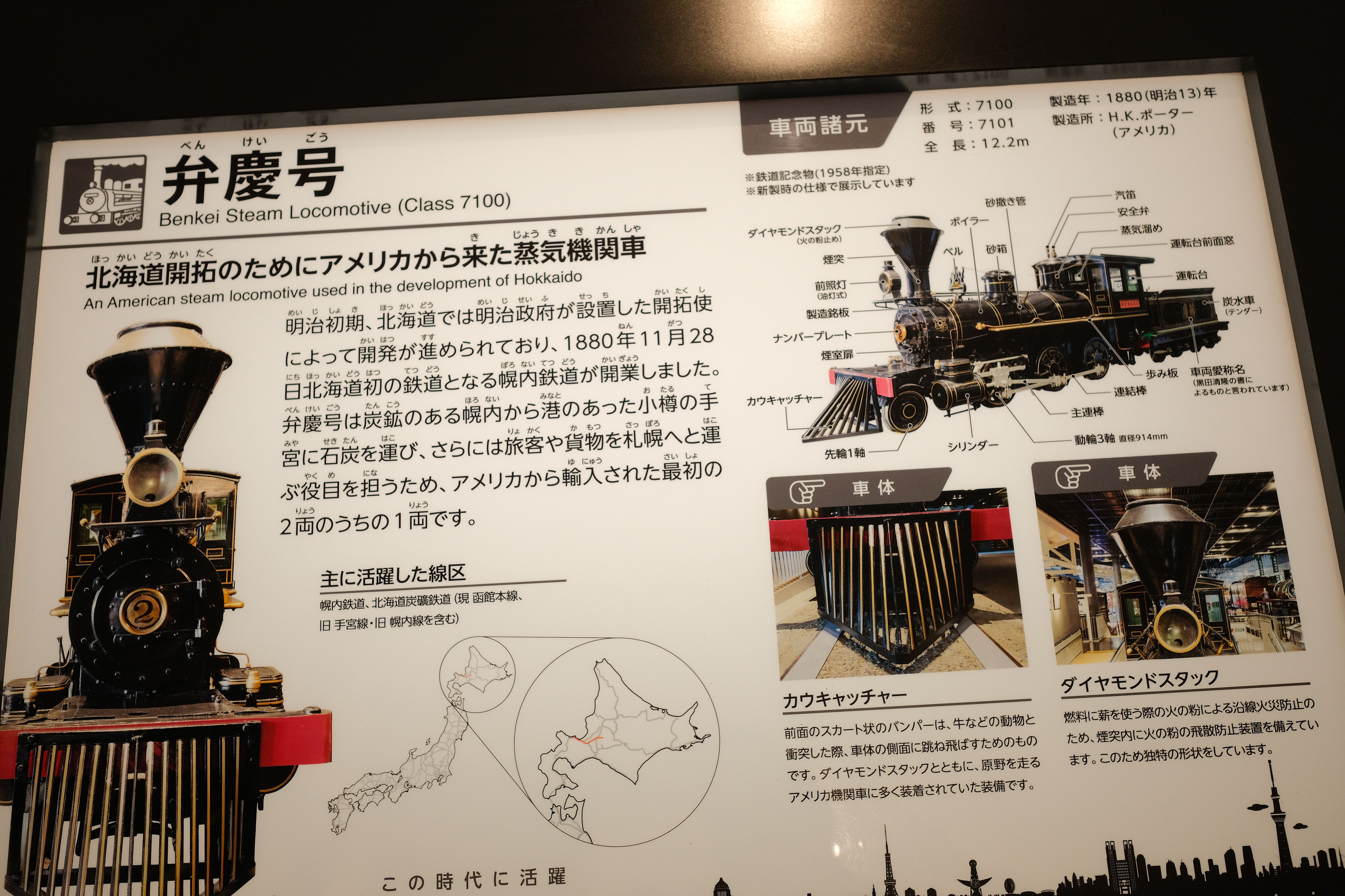 每架火車都有詳細介紹.jpg