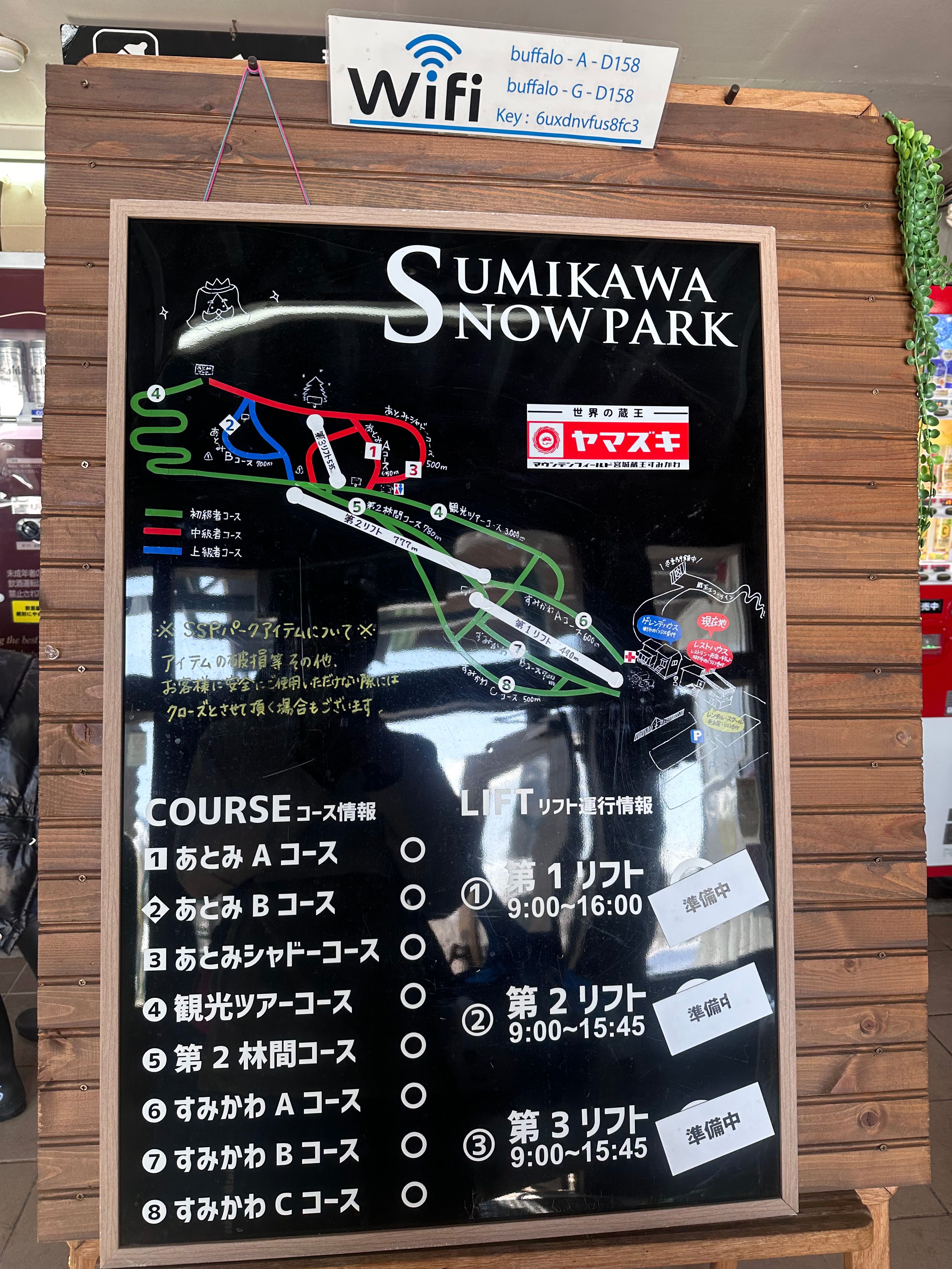 澄川雪道.jpg