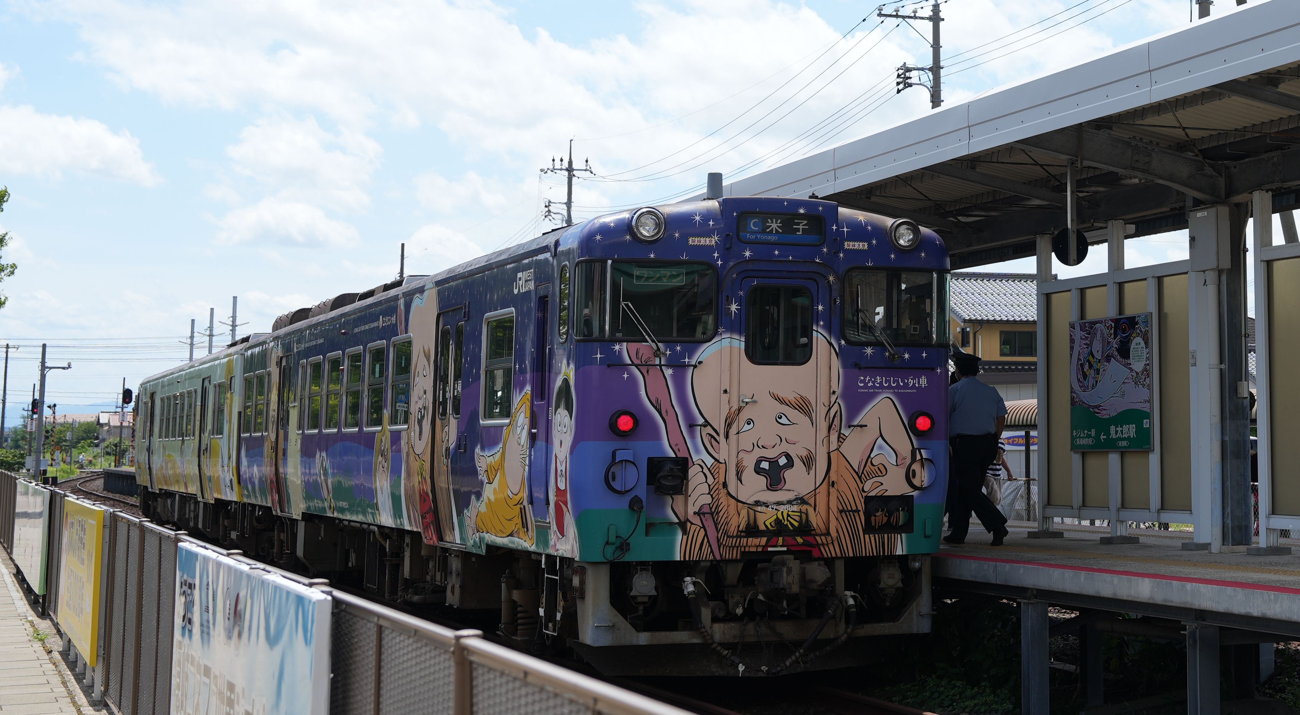 境港觀光協會的網站內會在每月底會公布鬼太郎列車下一個月的運行預定表。.JPG