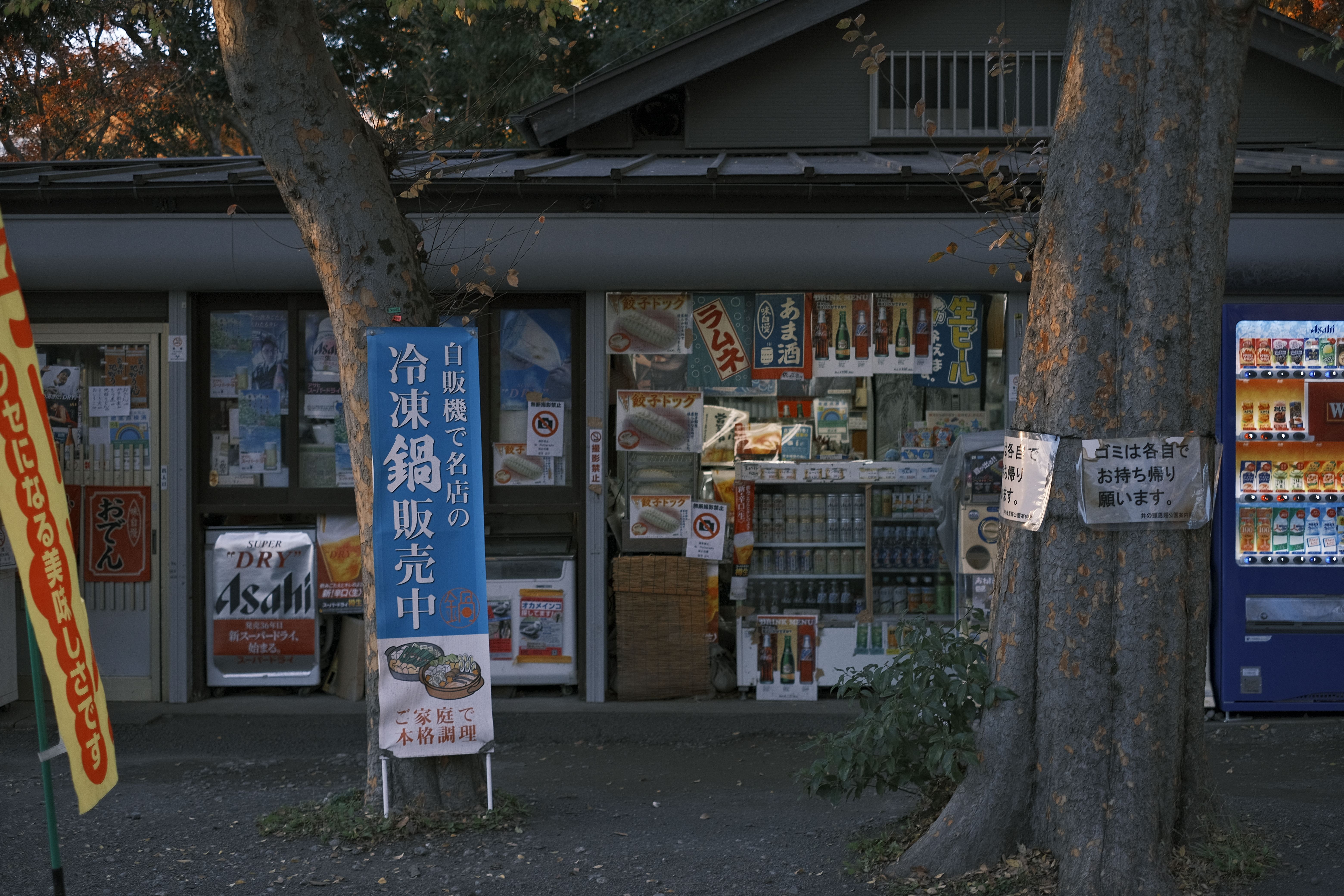 「井之頭池」旁邊的小食亭.jpg